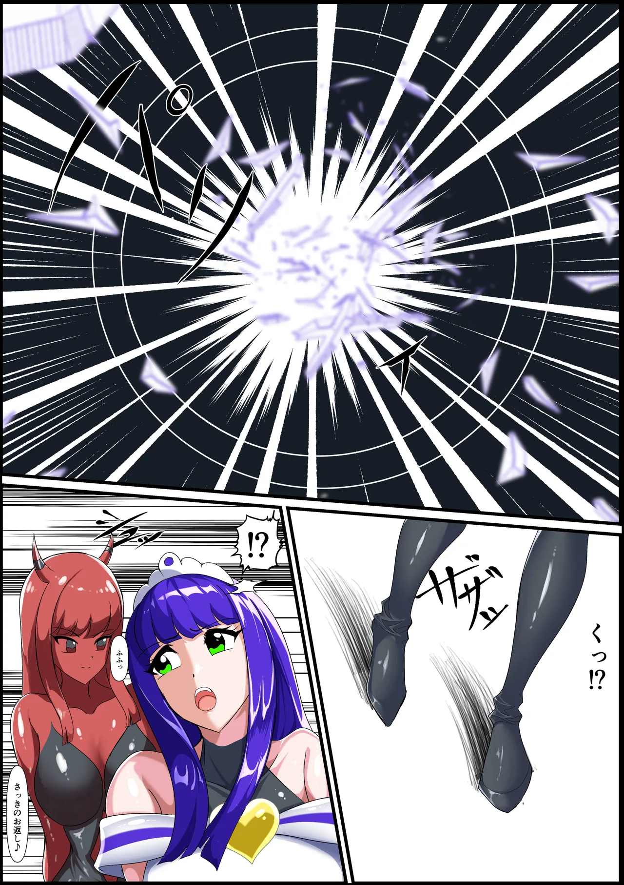 [Sagara ia] Saishū kessen! Majikarukarāzu vs inbi no uru kōhen [Digital] 이미지 번호 11