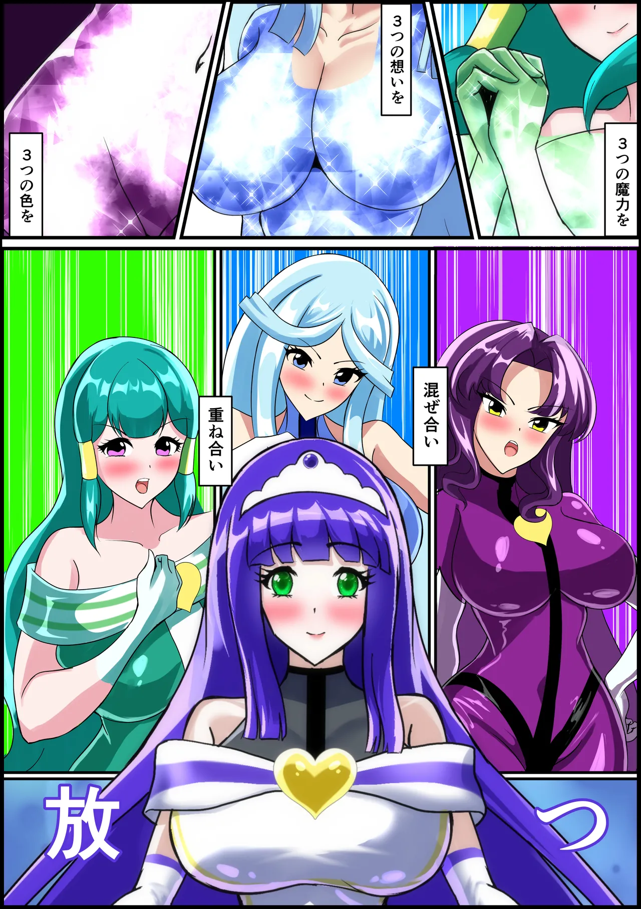 [Sagara ia] Saishū kessen! Majikarukarāzu vs inbi no uru kōhen [Digital] 이미지 번호 14