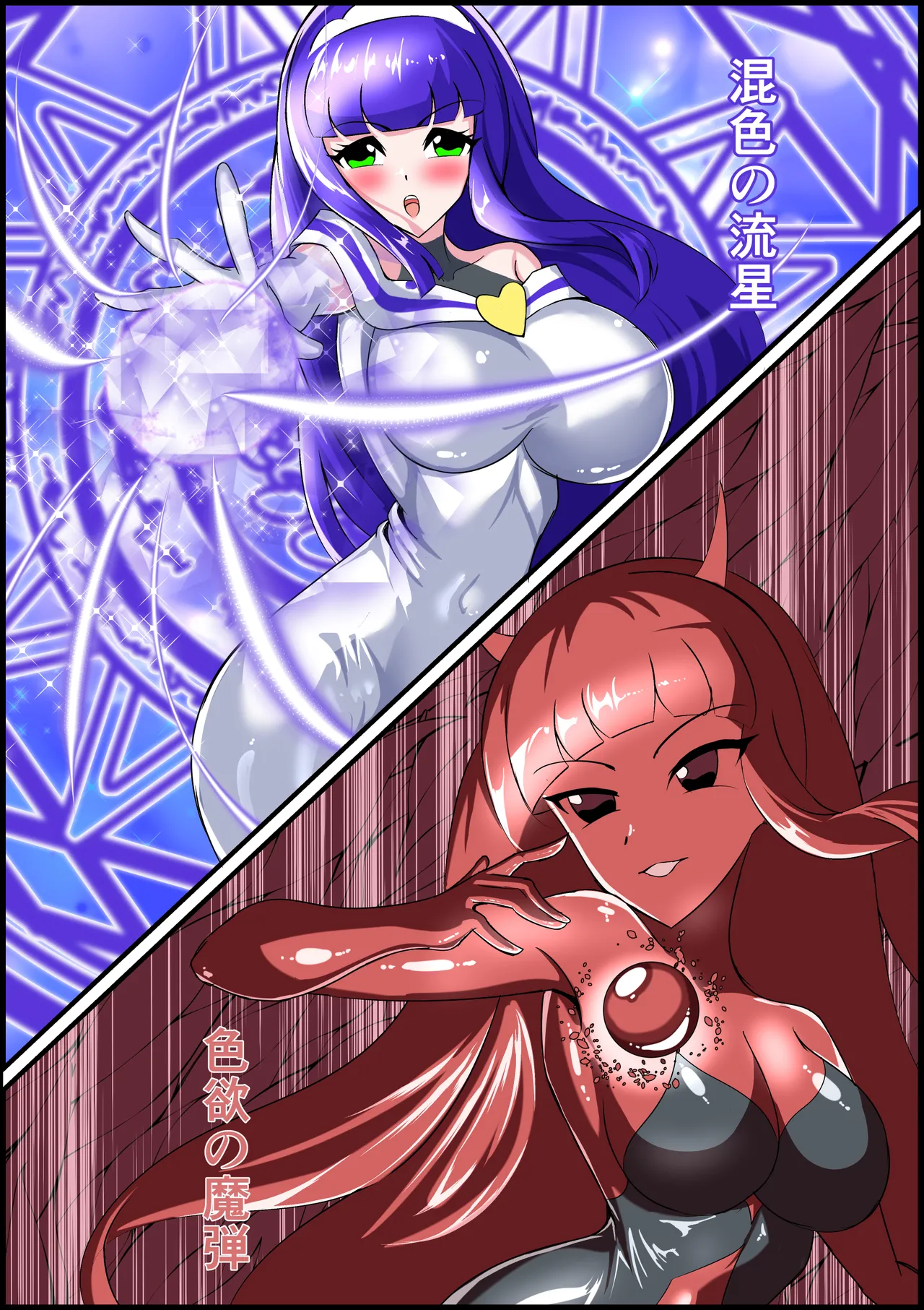 [Sagara ia] Saishū kessen! Majikarukarāzu vs inbi no uru kōhen [Digital] 이미지 번호 16