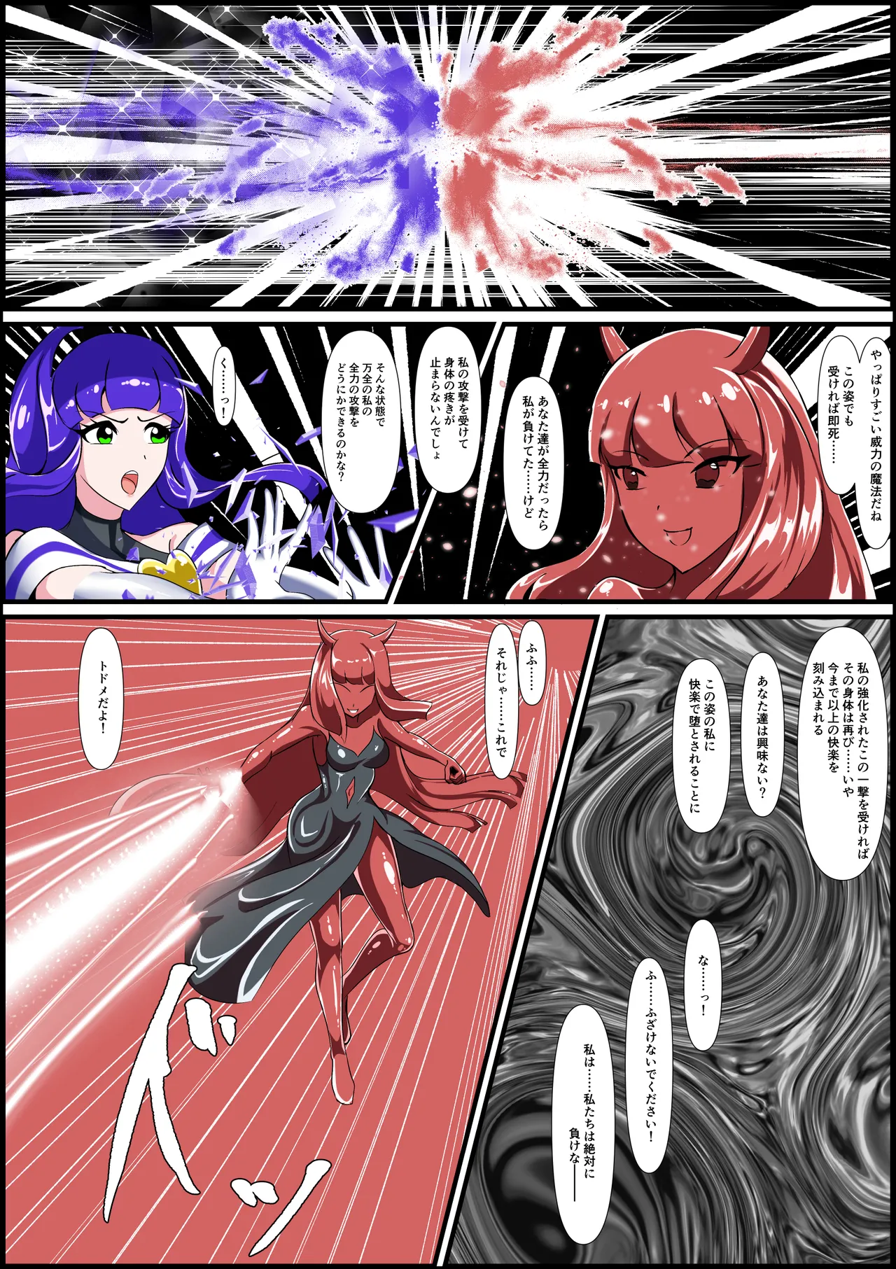 [Sagara ia] Saishū kessen! Majikarukarāzu vs inbi no uru kōhen [Digital] 이미지 번호 17