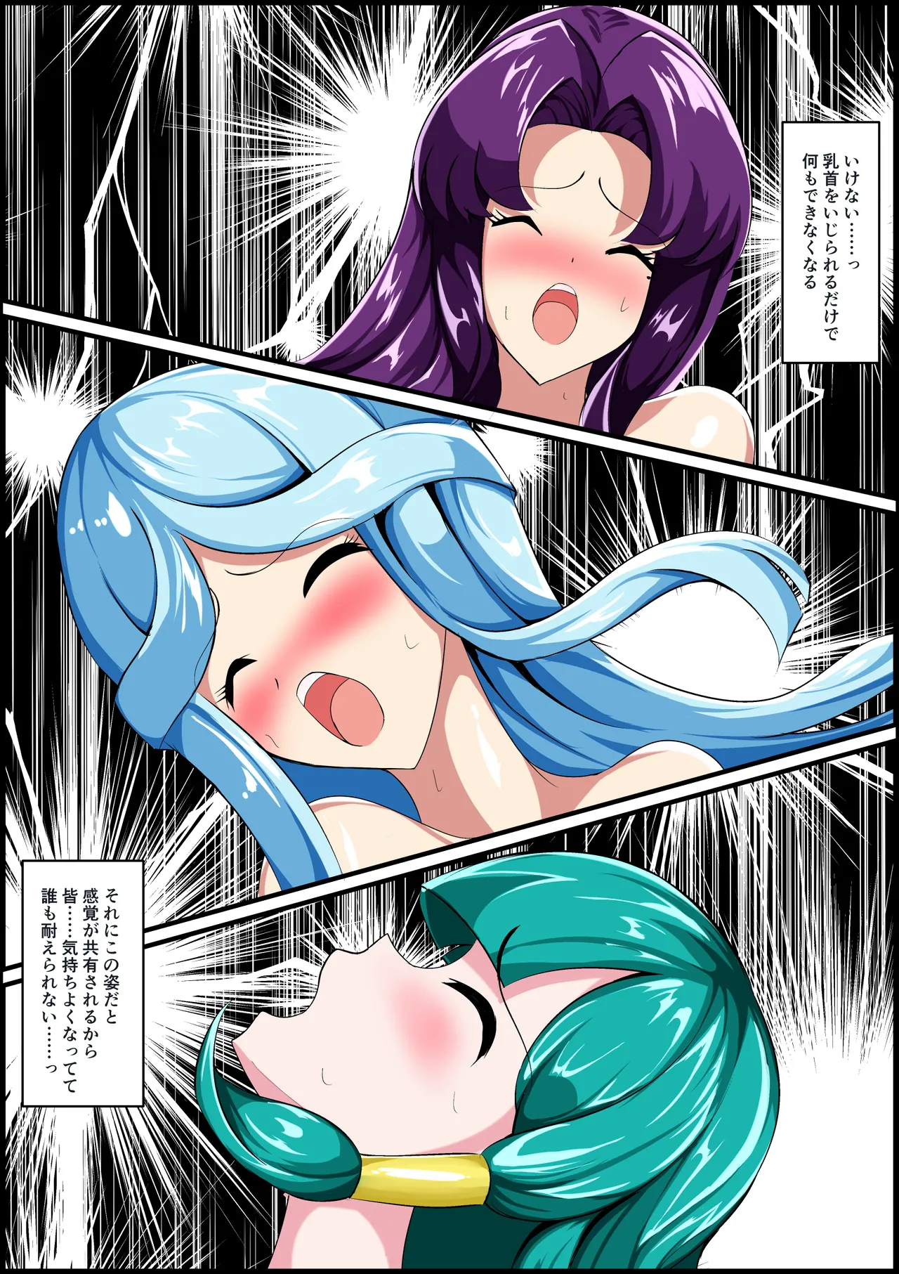 [Sagara ia] Saishū kessen! Majikarukarāzu vs inbi no uru kōhen [Digital] 이미지 번호 21