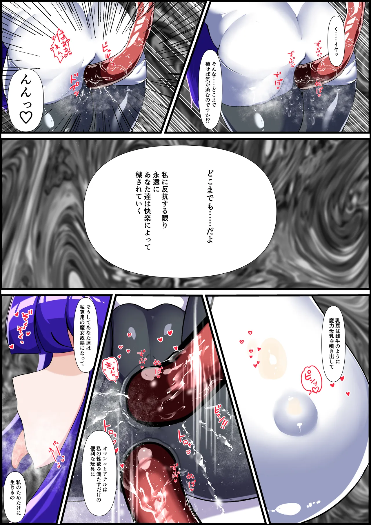 [Sagara ia] Saishū kessen! Majikarukarāzu vs inbi no uru kōhen [Digital] 이미지 번호 25