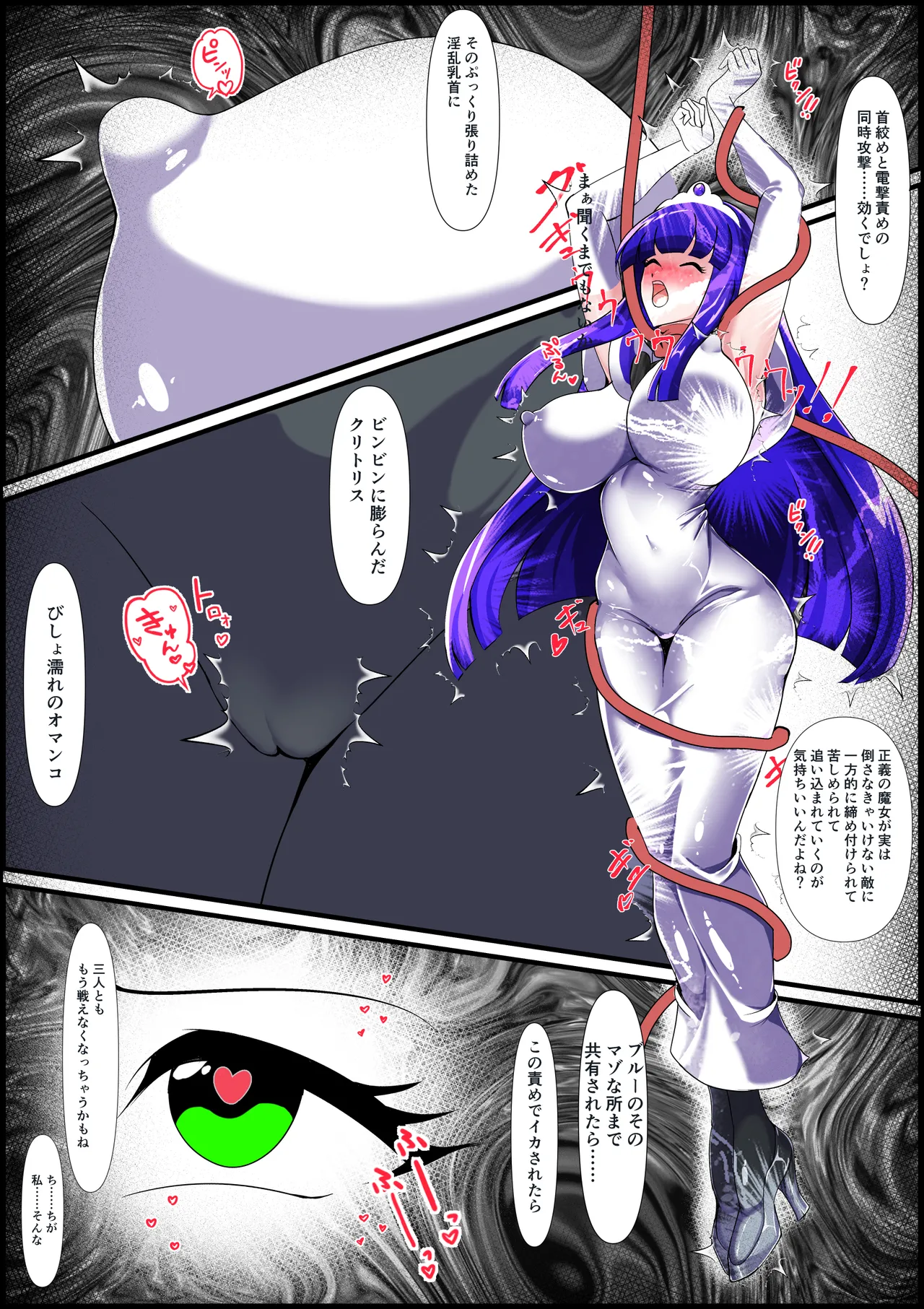 [Sagara ia] Saishū kessen! Majikarukarāzu vs inbi no uru kōhen [Digital] 이미지 번호 34