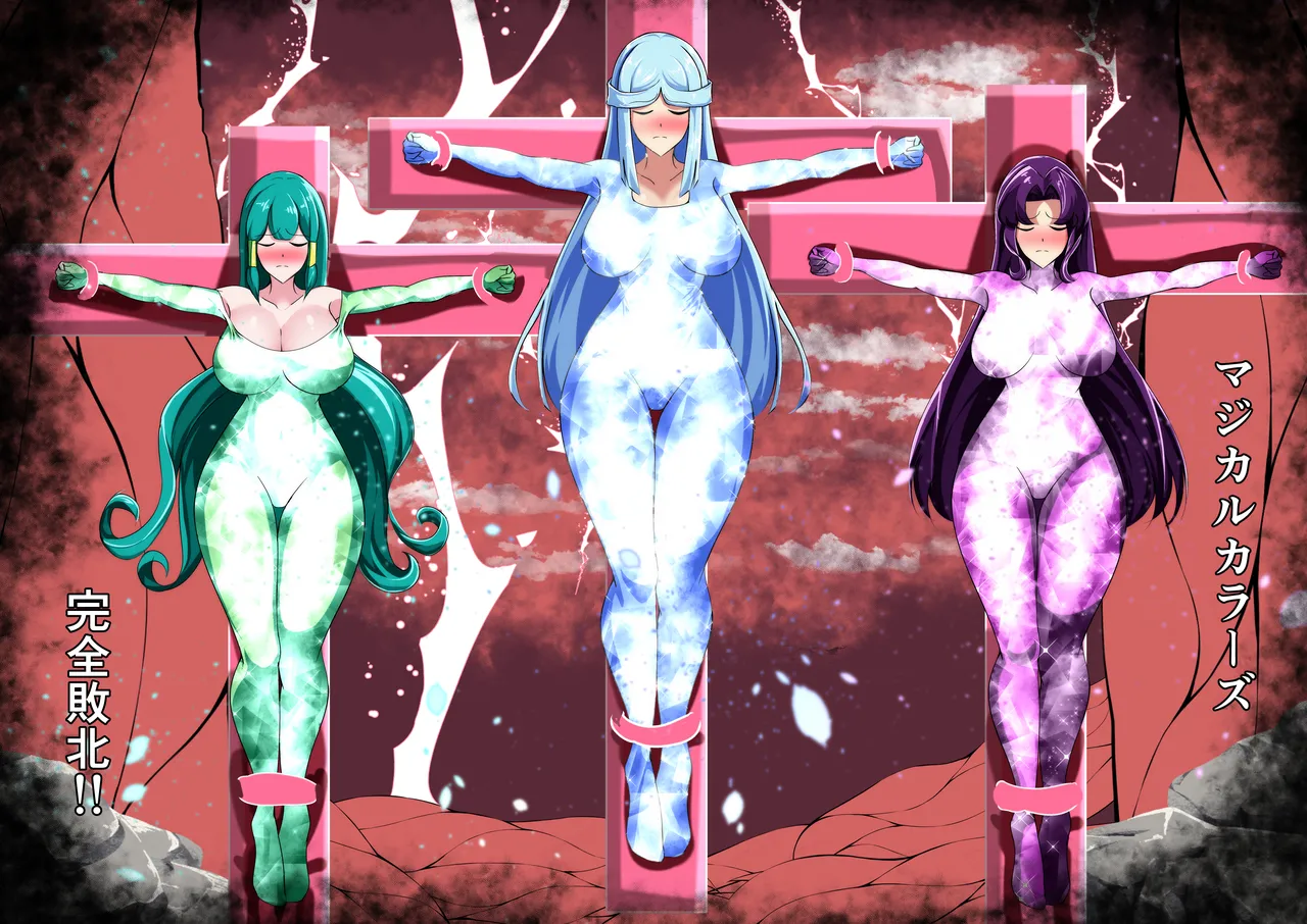 [Sagara ia] Saishū kessen! Majikarukarāzu vs inbi no uru kōhen [Digital] 이미지 번호 44