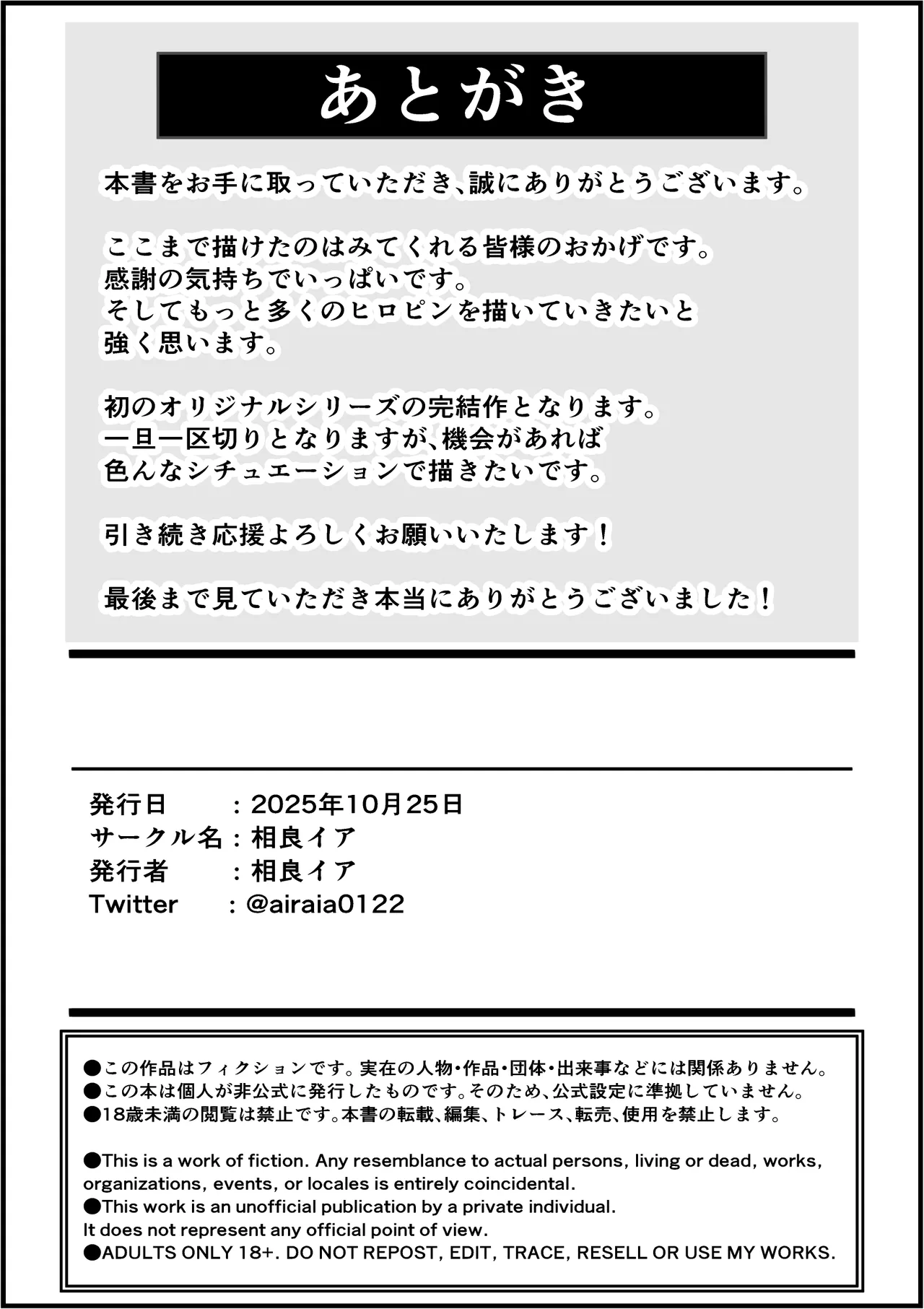 [Sagara ia] Saishū kessen! Majikarukarāzu vs inbi no uru kōhen [Digital] 이미지 번호 45