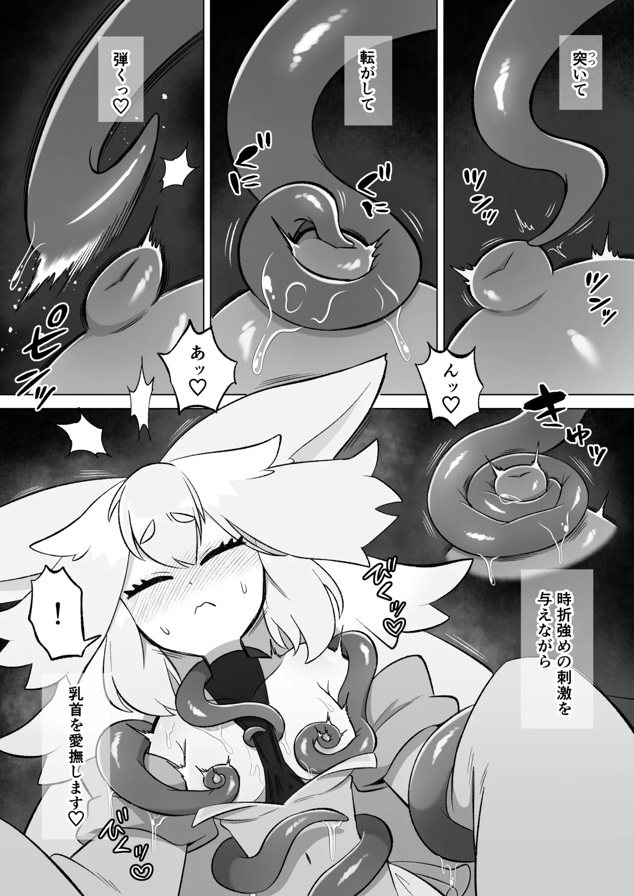 [Moto no Hondana (Moto)] Minarai futanari inma ga shokushu onanī de kairaku zetchō tanren suru ohanashi [Digital] 画像番号 12