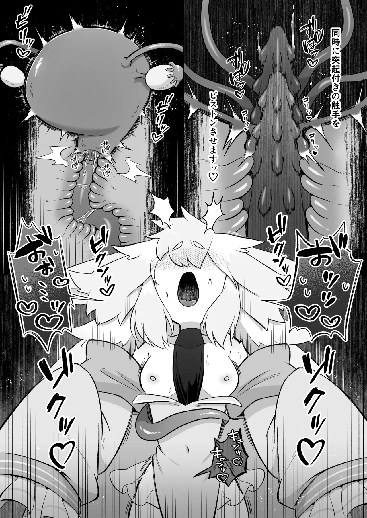 [Moto no Hondana (Moto)] Minarai futanari inma ga shokushu onanī de kairaku zetchō tanren suru ohanashi [Digital] 画像番号 36