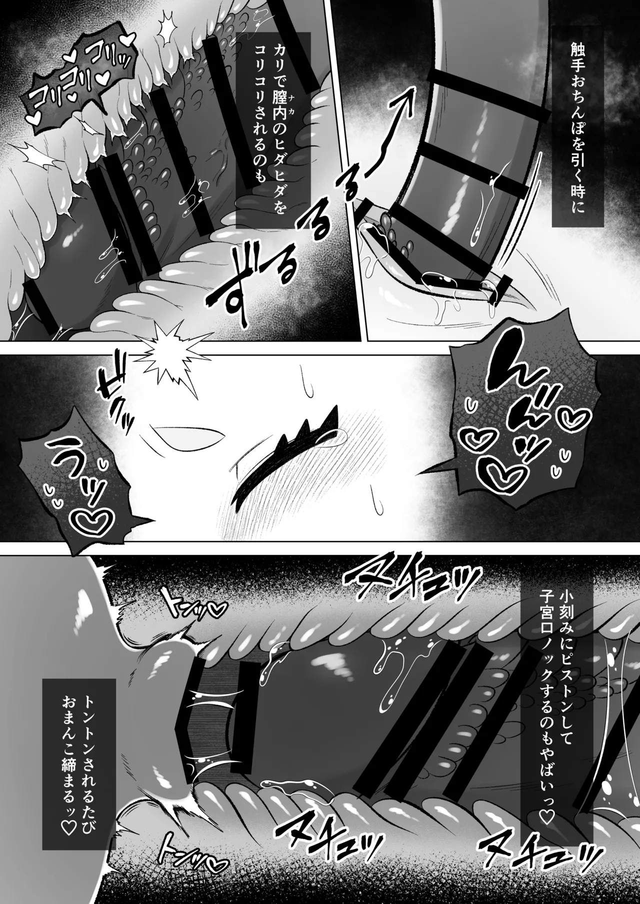 [Moto no Hondana (Moto)] Minarai futanari inma ga shokushu onanī de kairaku zetchō tanren suru ohanashi [Digital] 画像番号 50