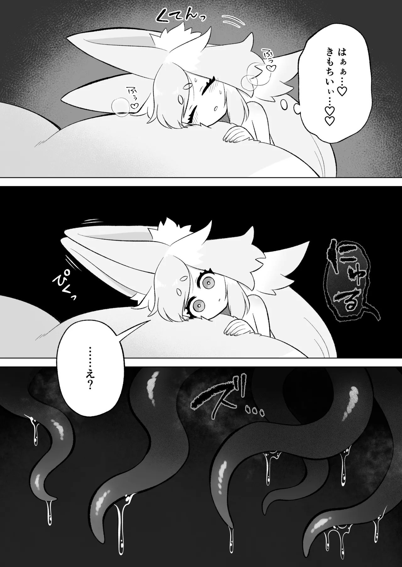 [Moto no Hondana (Moto)] Minarai futanari inma ga shokushu onanī de kairaku zetchō tanren suru ohanashi [Digital] 画像番号 56