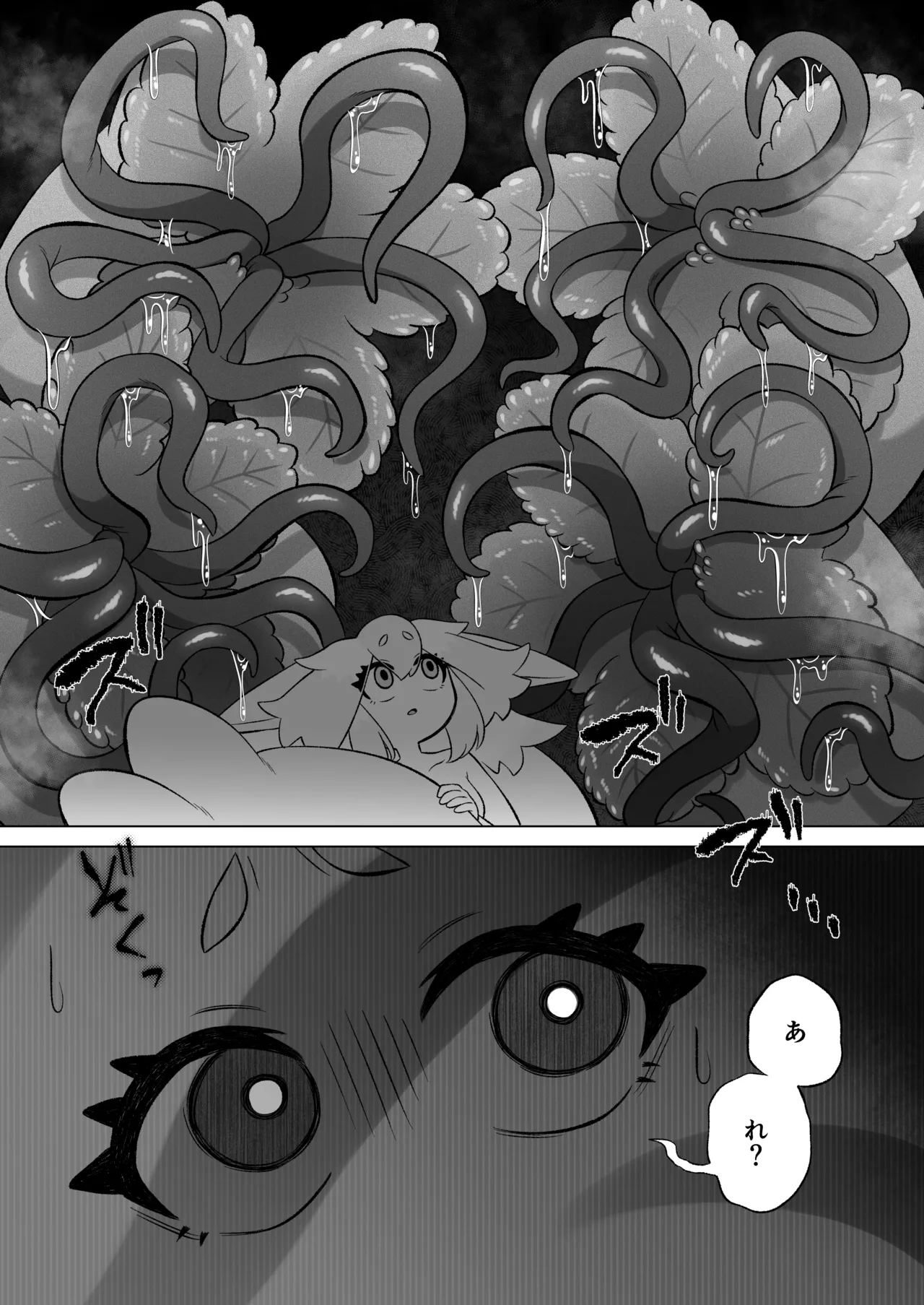 [Moto no Hondana (Moto)] Minarai futanari inma ga shokushu onanī de kairaku zetchō tanren suru ohanashi [Digital] 画像番号 57