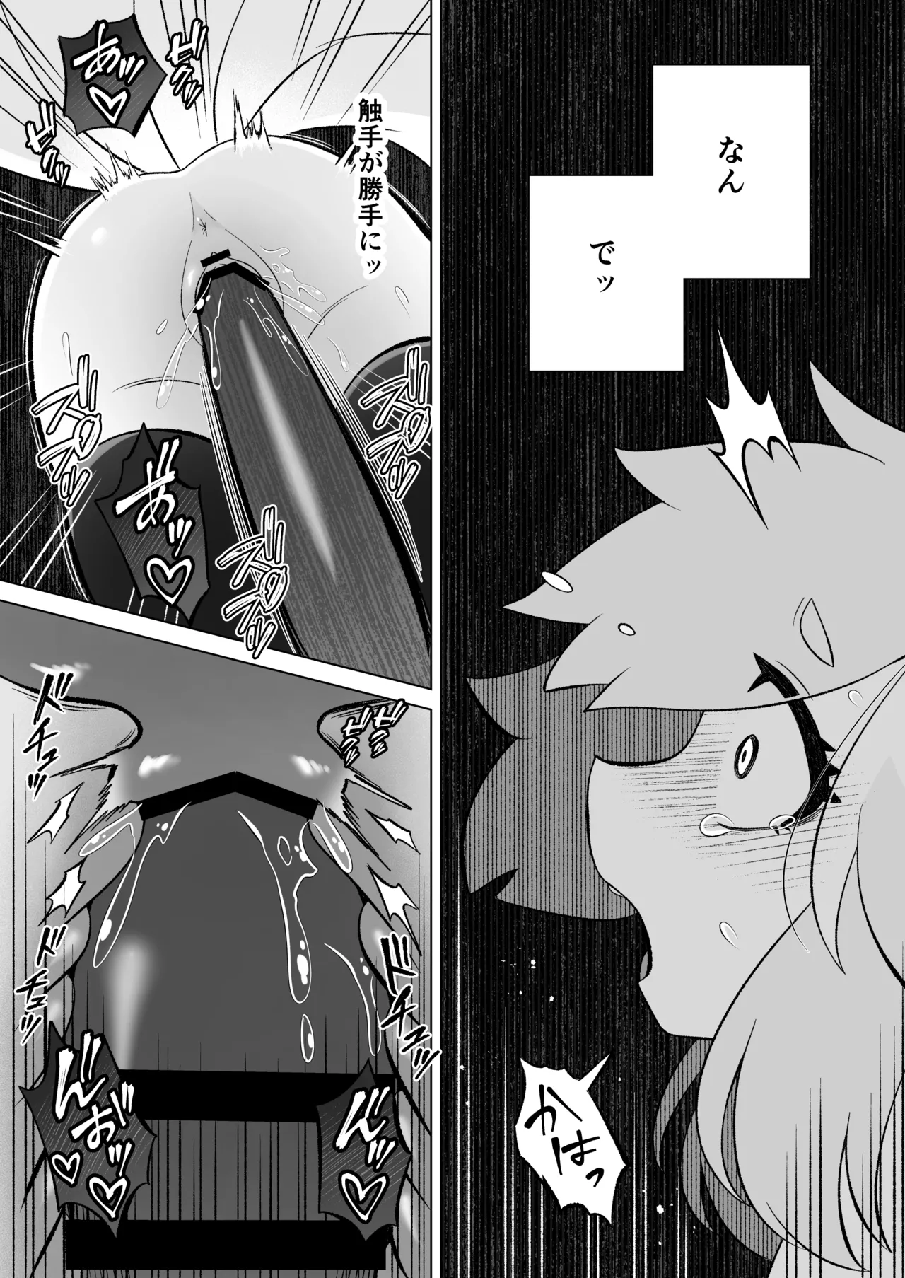 [Moto no Hondana (Moto)] Minarai futanari inma ga shokushu onanī de kairaku zetchō tanren suru ohanashi [Digital] 画像番号 59