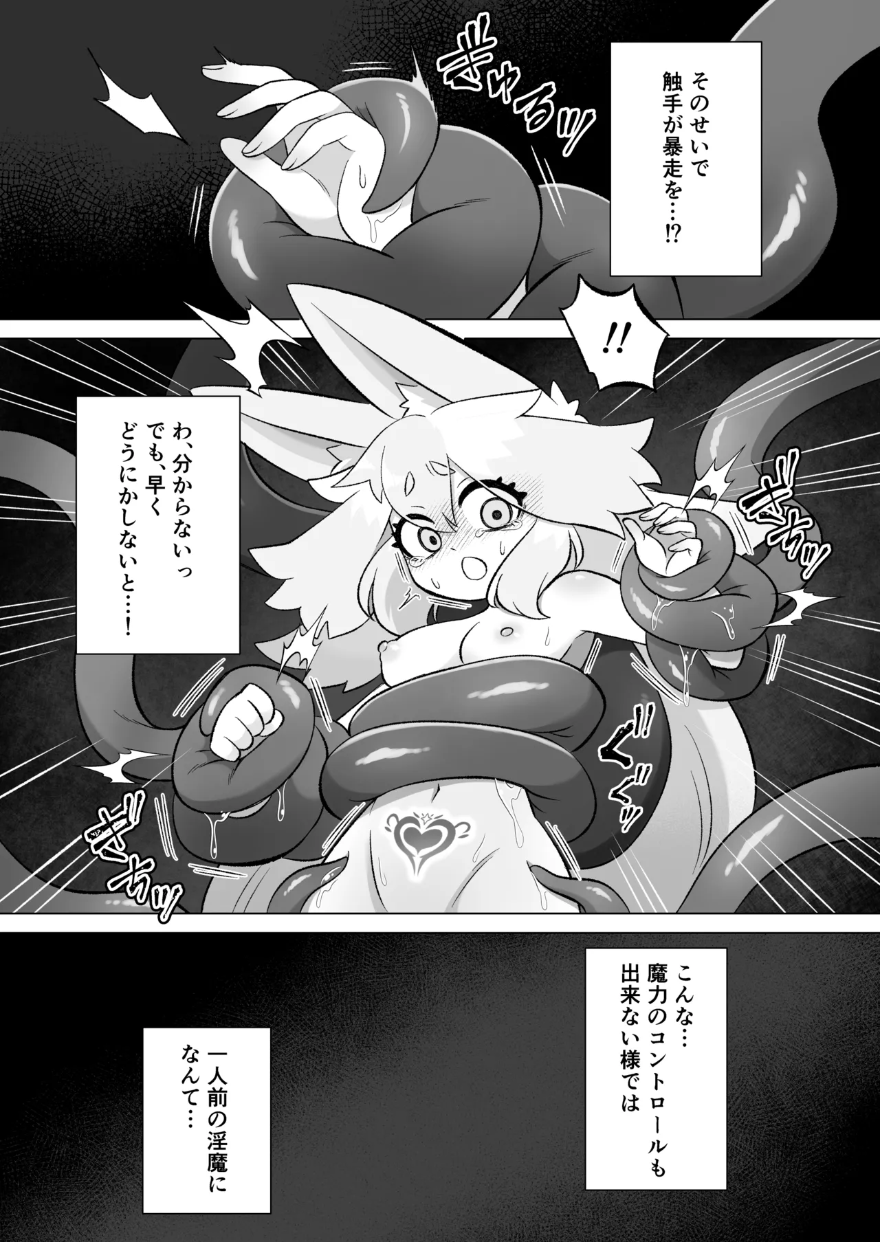 [Moto no Hondana (Moto)] Minarai futanari inma ga shokushu onanī de kairaku zetchō tanren suru ohanashi [Digital] 画像番号 63