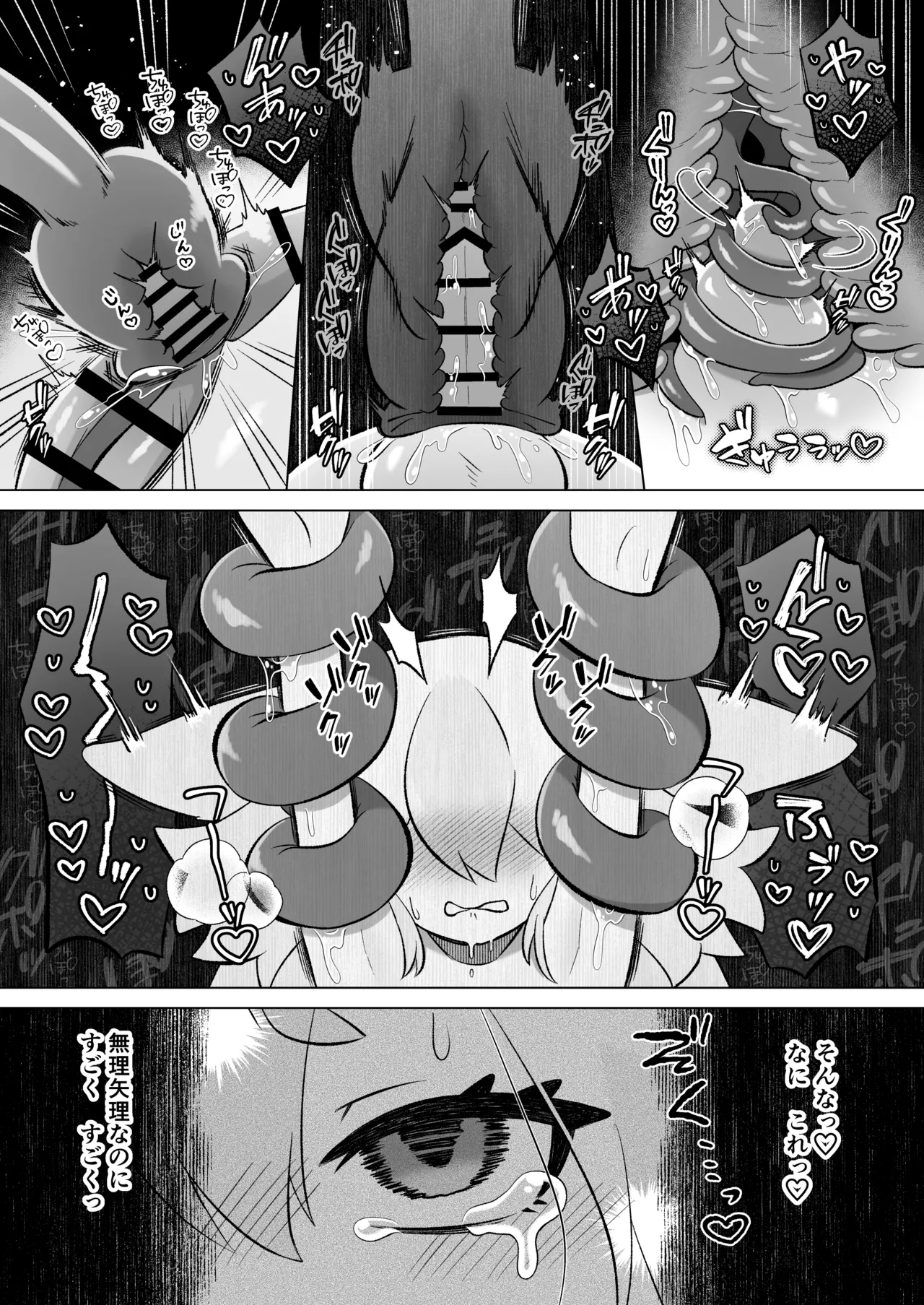 [Moto no Hondana (Moto)] Minarai futanari inma ga shokushu onanī de kairaku zetchō tanren suru ohanashi [Digital] 画像番号 66