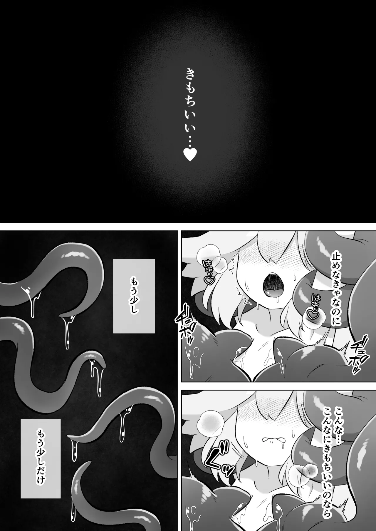 [Moto no Hondana (Moto)] Minarai futanari inma ga shokushu onanī de kairaku zetchō tanren suru ohanashi [Digital] 画像番号 67