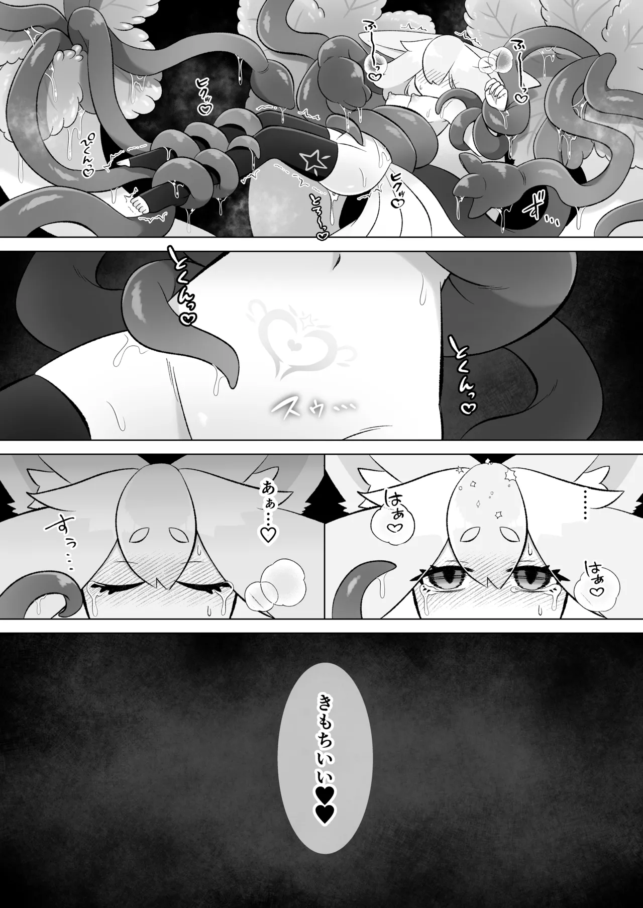 [Moto no Hondana (Moto)] Minarai futanari inma ga shokushu onanī de kairaku zetchō tanren suru ohanashi [Digital] 画像番号 77