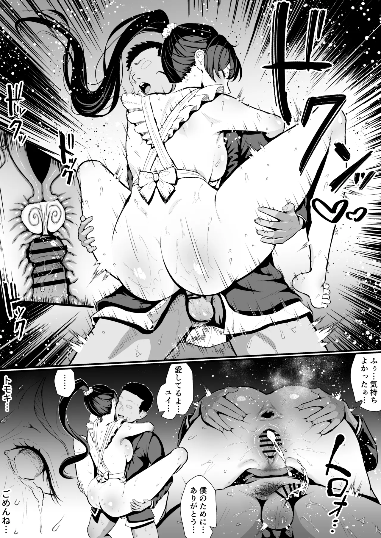 [Henkei Mona Lisa (Mona Lisa)] Cool-kei Hitozuma OL Netorare Nikki [Digital] Bildnummer 28