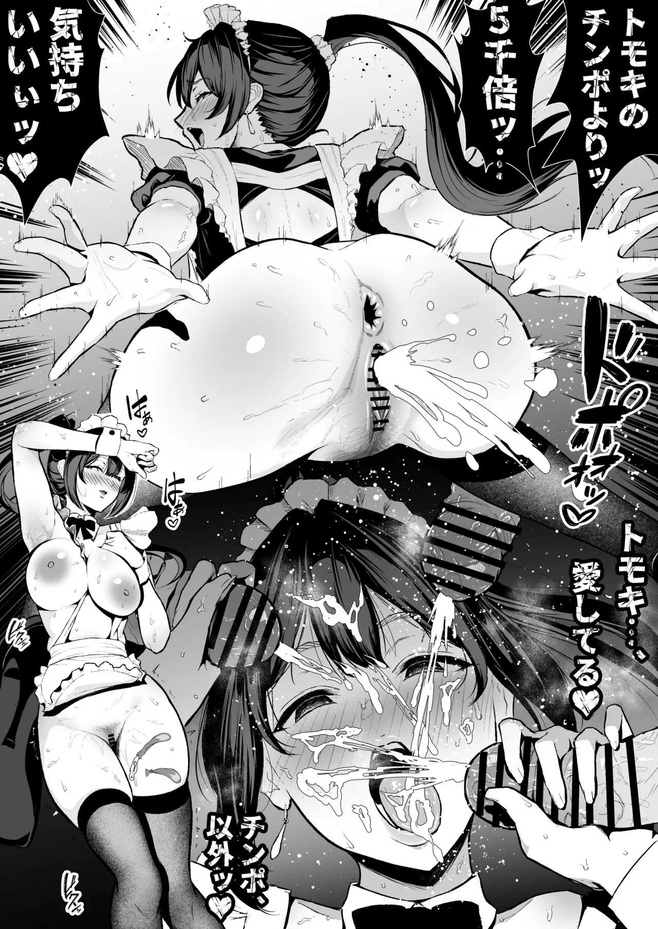 [Henkei Mona Lisa (Mona Lisa)] Cool-kei Hitozuma OL Netorare Nikki [Digital] Bildnummer 35