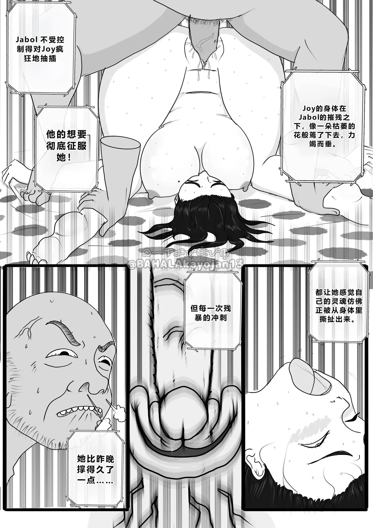 [BAHALAKAYOJAN] Don't Worry! I'll take care of your wife! Chapter 4 [中国翻译] 22eme image