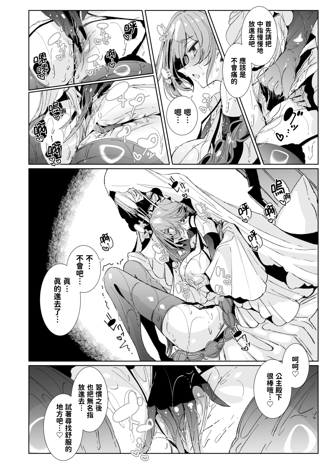 [めとろのーつ (つめとろ)] 淫紋付与られ無知ムチ姫騎士はシスター淫魔のなすがまま レズオイルマッサージ編 [中国翻訳] [無修正] [DL版] 27eme image