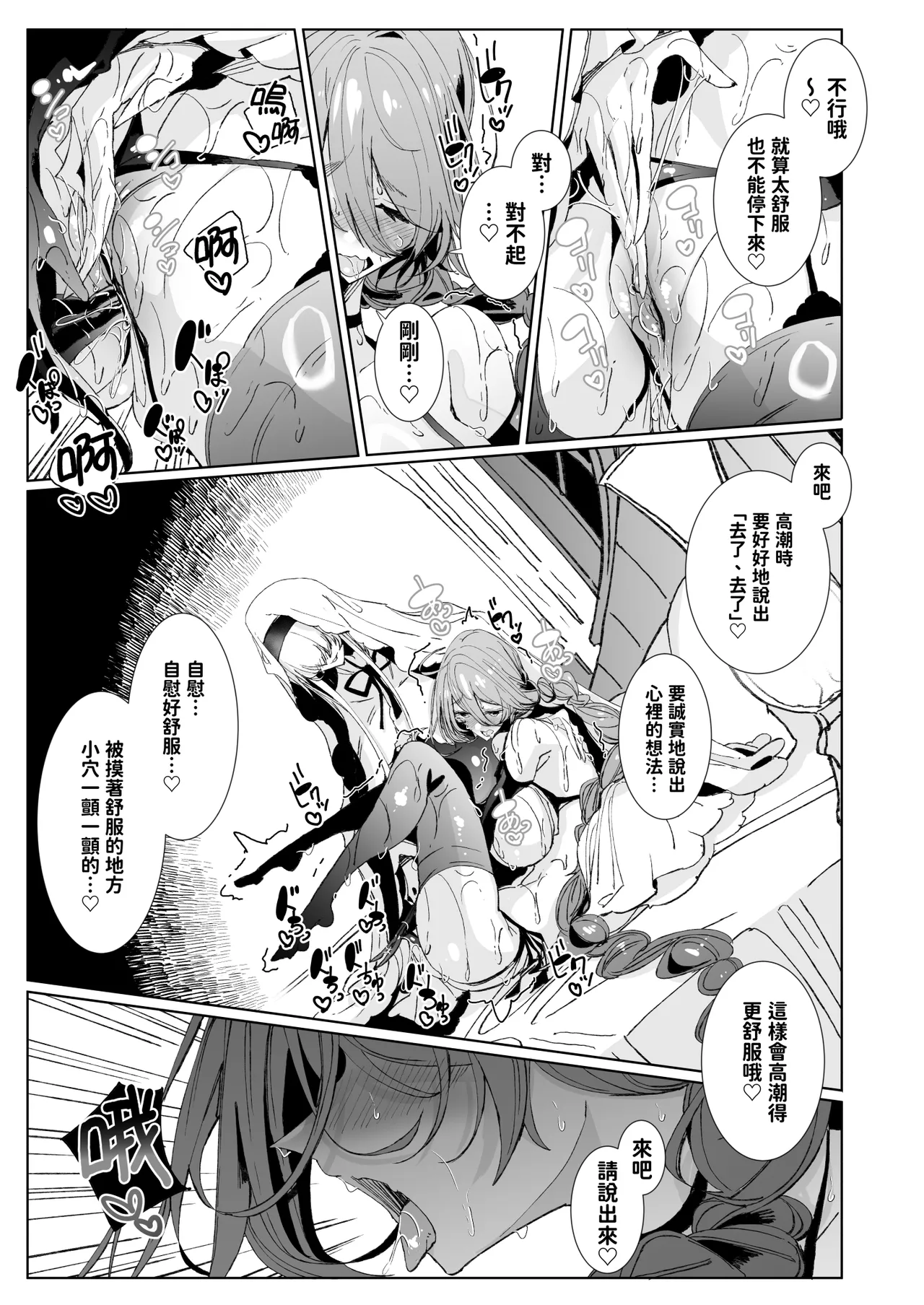 [めとろのーつ (つめとろ)] 淫紋付与られ無知ムチ姫騎士はシスター淫魔のなすがまま レズオイルマッサージ編 [中国翻訳] [無修正] [DL版] 32eme image