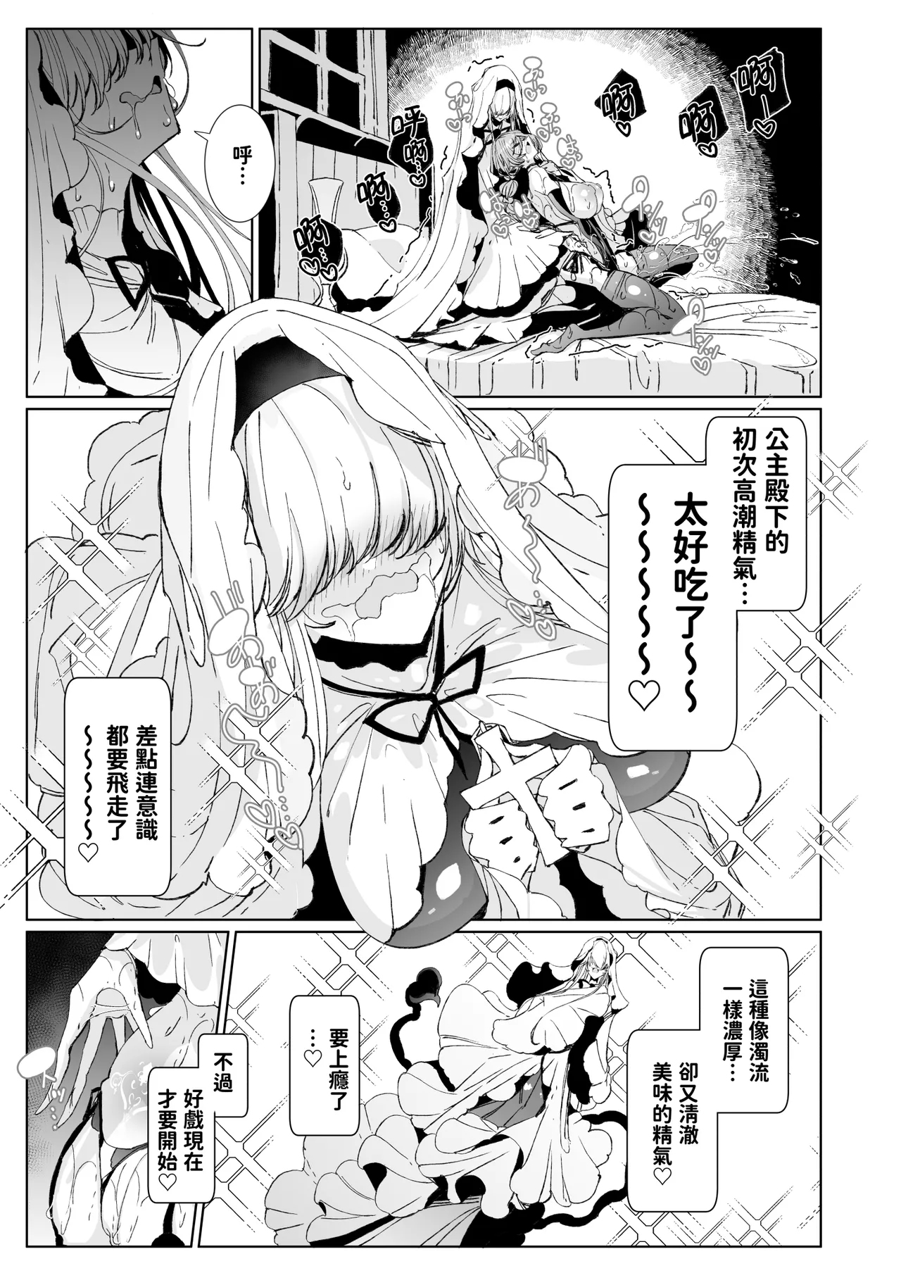 [めとろのーつ (つめとろ)] 淫紋付与られ無知ムチ姫騎士はシスター淫魔のなすがまま レズオイルマッサージ編 [中国翻訳] [無修正] [DL版] 36eme image