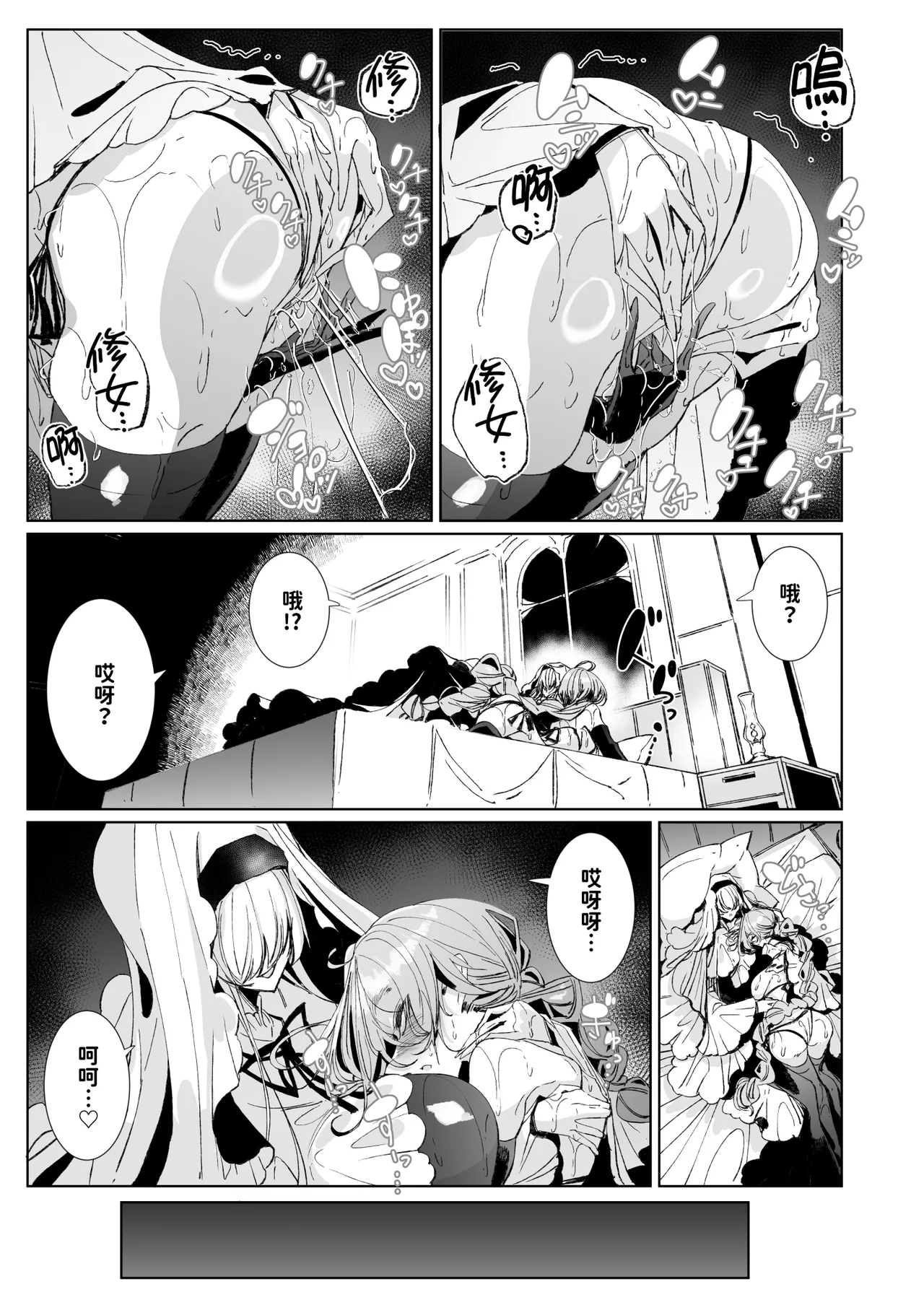 [めとろのーつ (つめとろ)] 淫紋付与られ無知ムチ姫騎士はシスター淫魔のなすがまま レズオイルマッサージ編 [中国翻訳] [無修正] [DL版] 50eme image