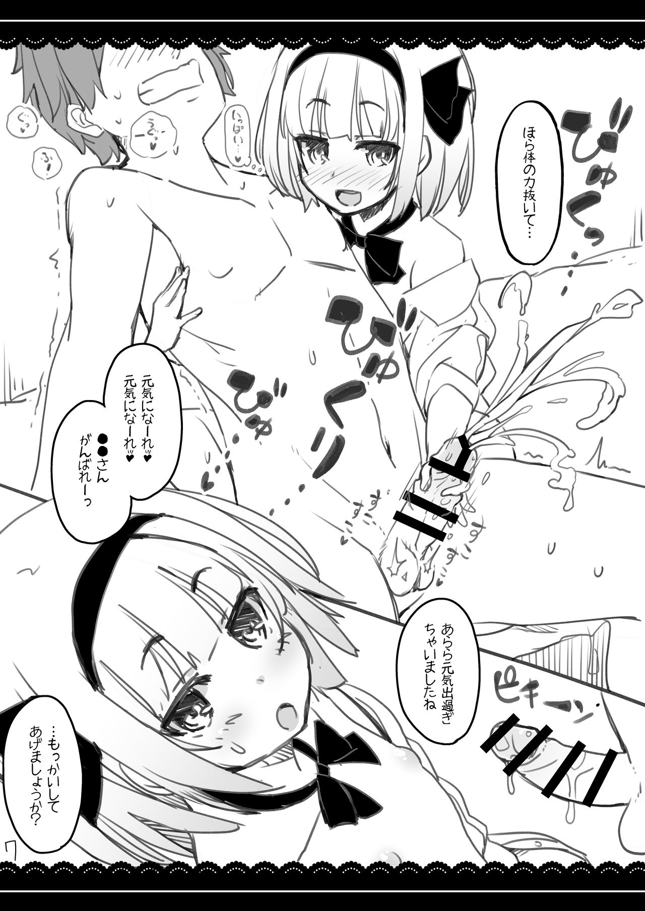 [Itou Life] Yawaraka Patchouli sama (Touhou Project) [Digital] 图片编号 28