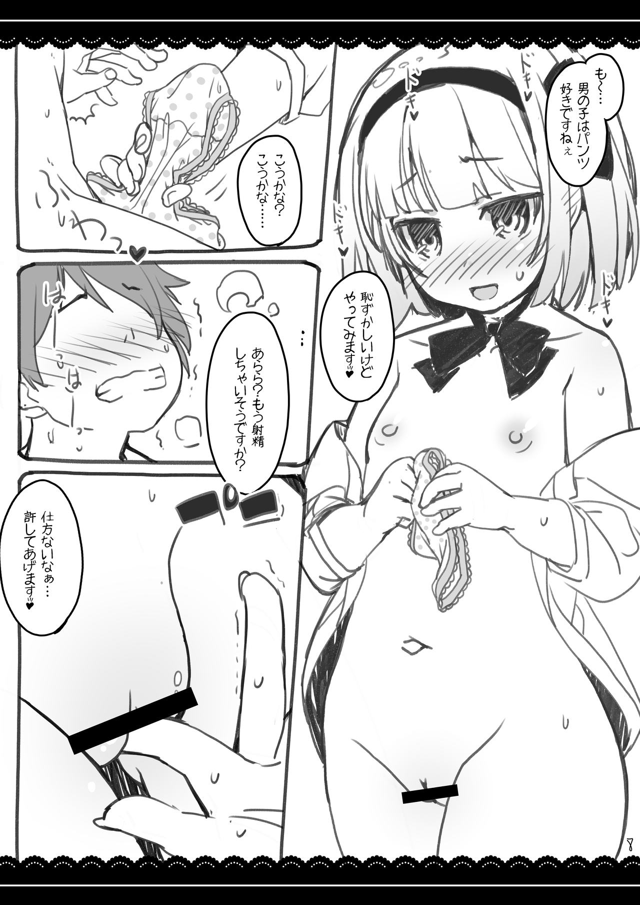 [Itou Life] Yawaraka Patchouli sama (Touhou Project) [Digital] 图片编号 29