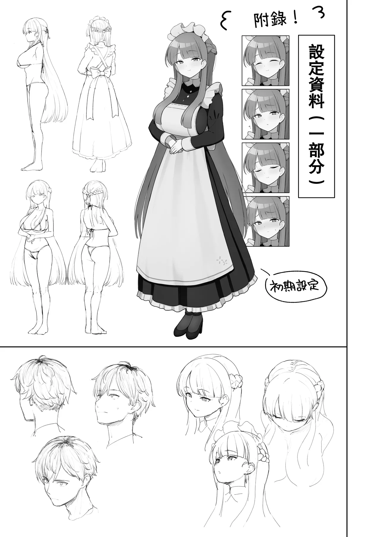 [Tsurumiya (Tsurumiya Mimi)] Zenbu Oshiete Kureru Rental Maid no Mafuyu-san - ALL-Konwing Rental Maid Mafuyu-san | 全都會給我的租借女僕真冬小姐 [Chinese] [OwLoww] [Digital] imagen número 25