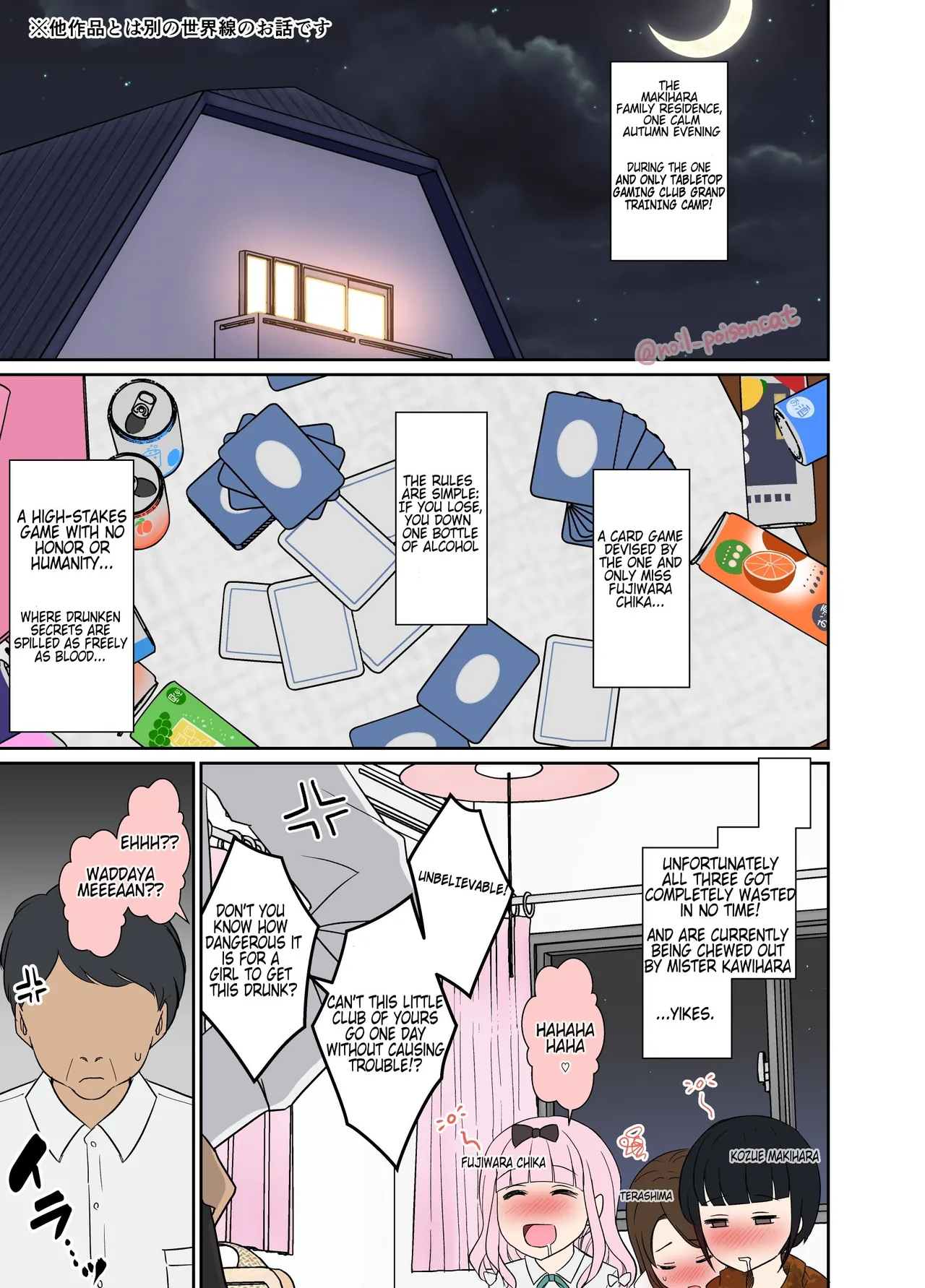 [Dokuneko Noil] Chika Fujiwara Has a Very Bad Night (Kaguya-sama wa Kokurasetai) (English) image number 2