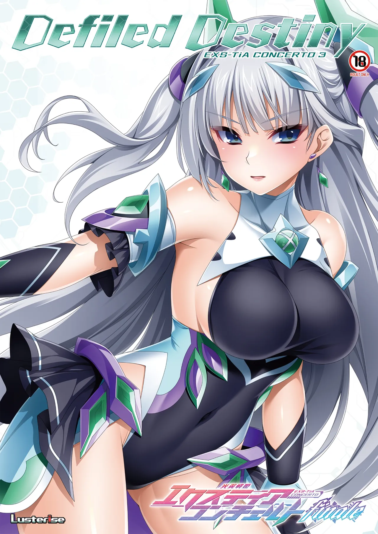 [Lusterise] エクスティアコンチェルトフィナーレ 图片编号 1