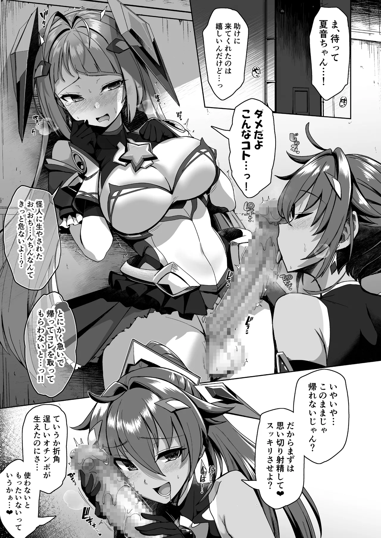 [Lusterise] エクスティアコンチェルトフィナーレ 图片编号 2