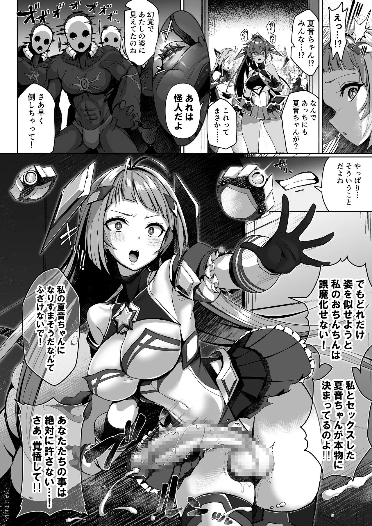 [Lusterise] エクスティアコンチェルトフィナーレ 图片编号 7