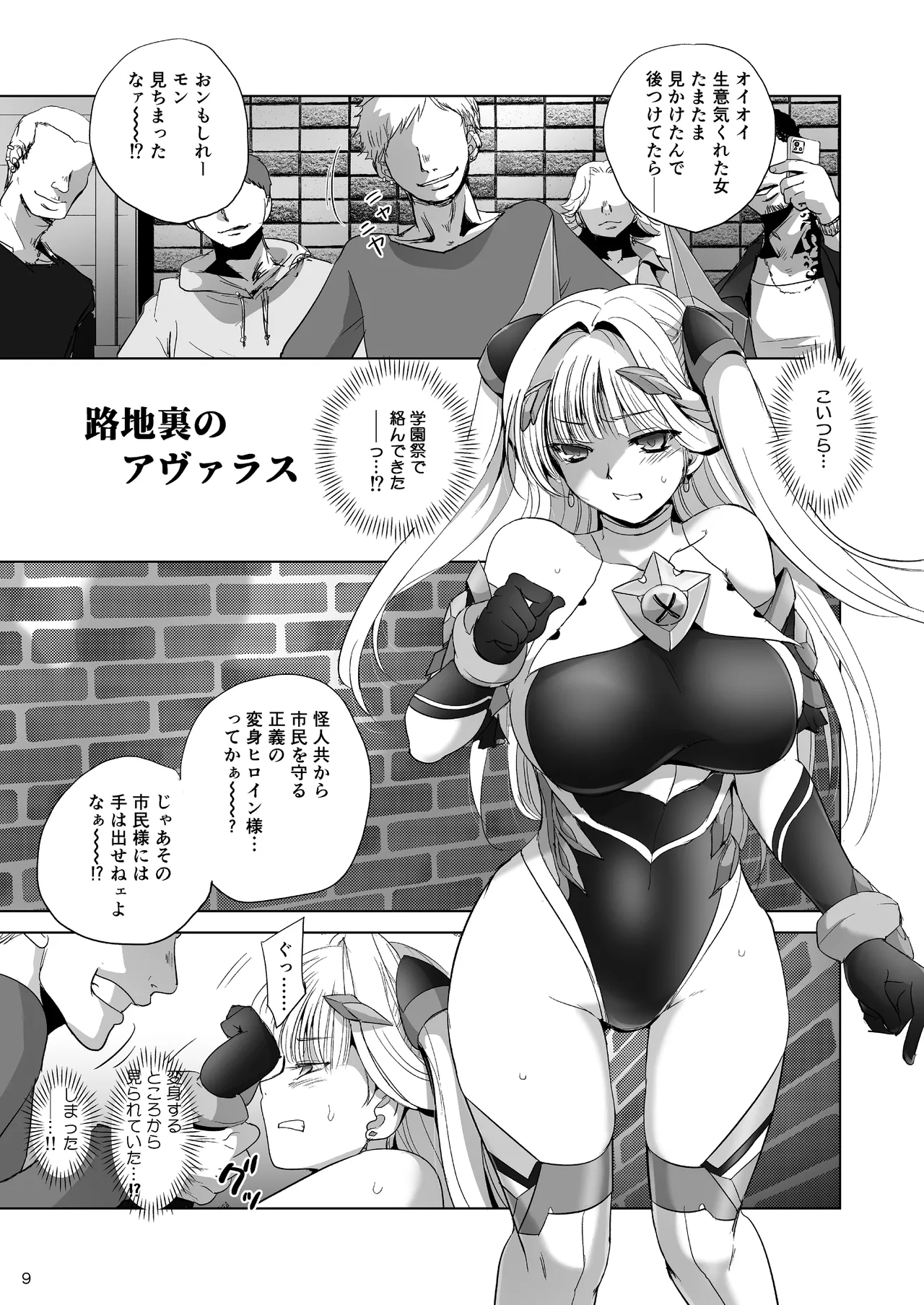 [Lusterise] エクスティアコンチェルトフィナーレ 图片编号 8