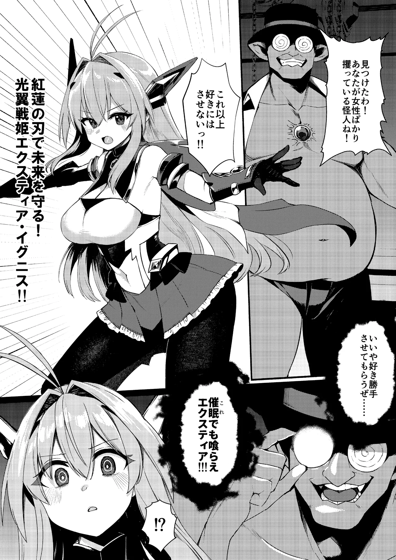 [Lusterise] エクスティアコンチェルトフィナーレ 图片编号 20