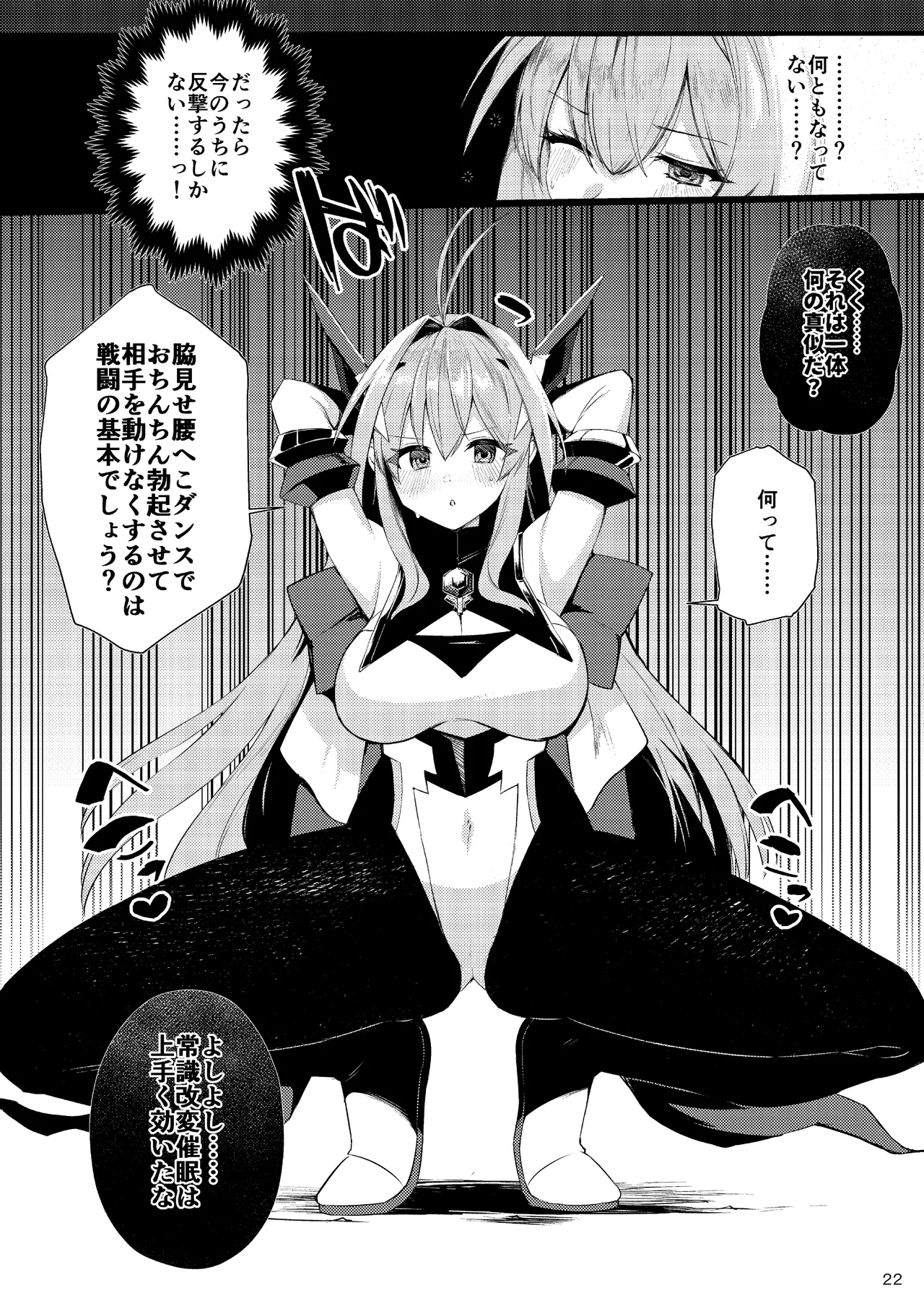 [Lusterise] エクスティアコンチェルトフィナーレ 图片编号 21