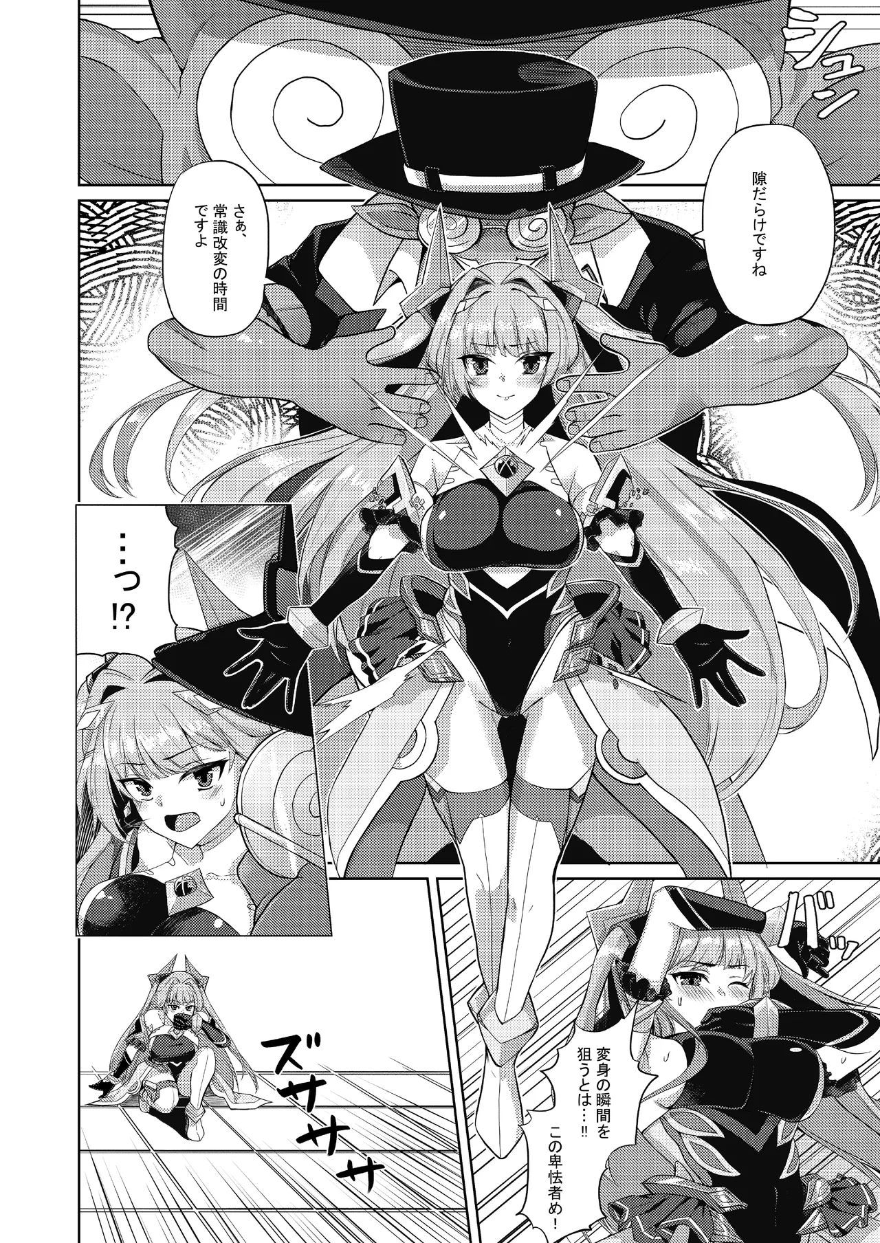 [Lusterise] エクスティアコンチェルトフィナーレ 图片编号 28