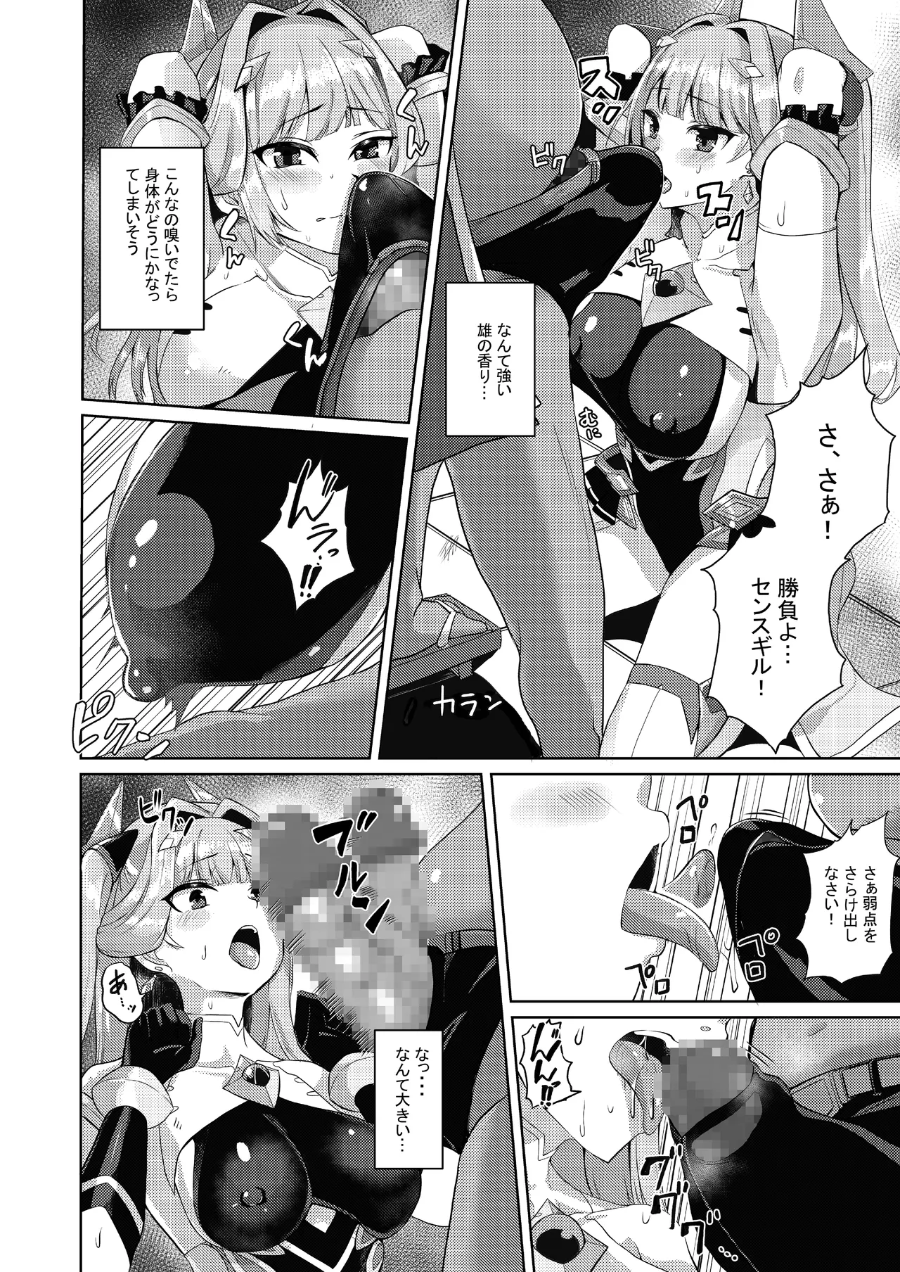 [Lusterise] エクスティアコンチェルトフィナーレ 图片编号 31