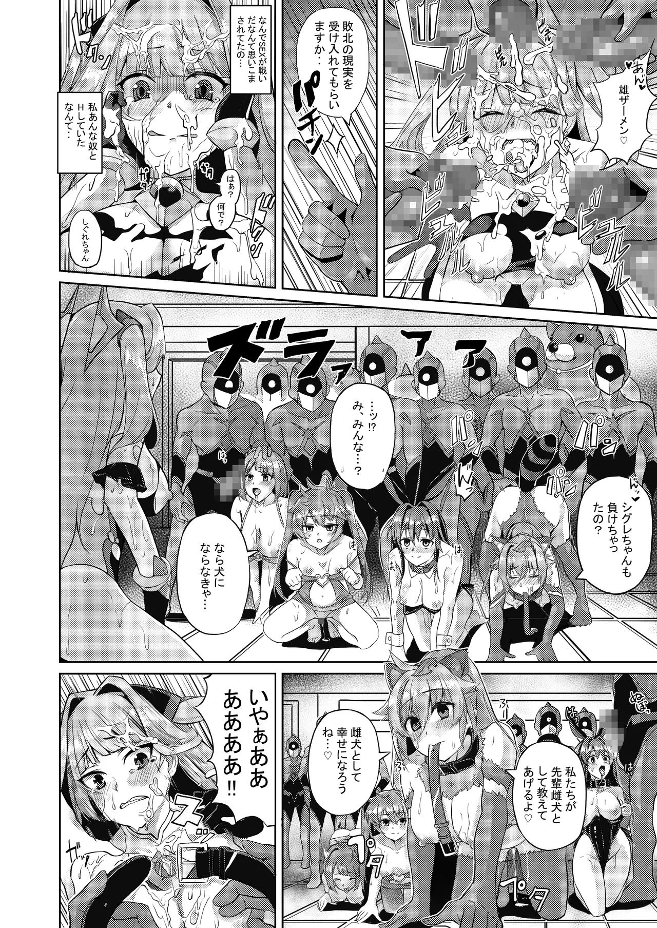 [Lusterise] エクスティアコンチェルトフィナーレ 图片编号 39