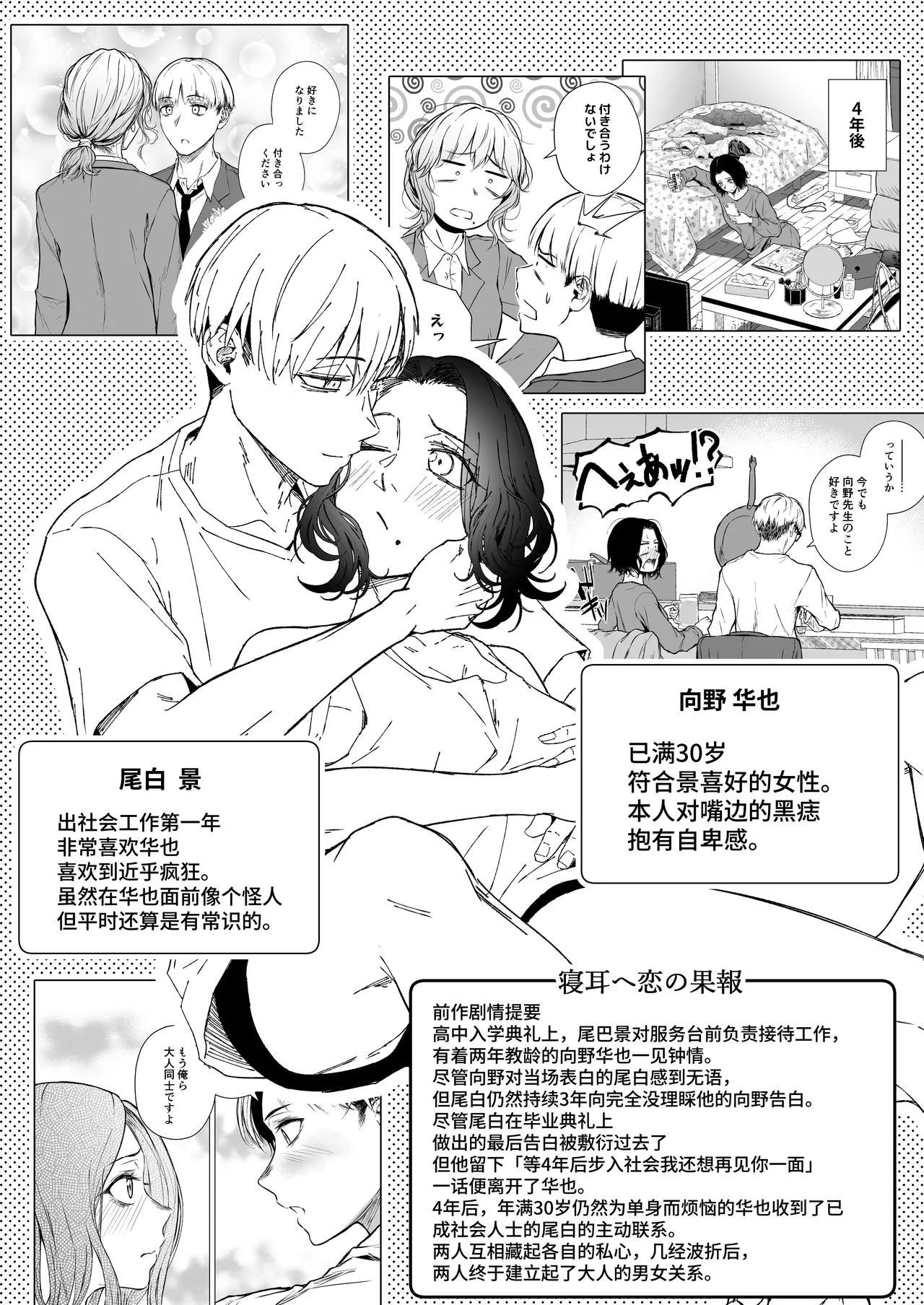 [Tamabian (Tamabi)] Nemimi e koi no kahō ~ hito o ijiraba ana futatsu ~ [Chinese] [Digital] numero di immagine  2