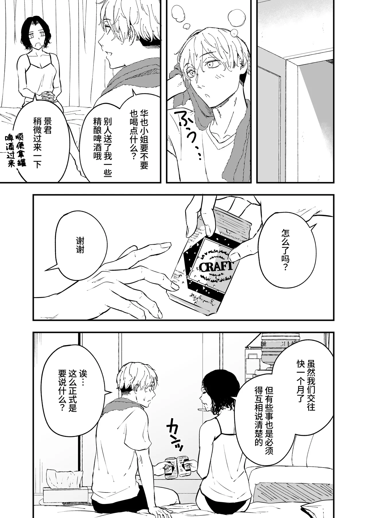 [Tamabian (Tamabi)] Nemimi e koi no kahō ~ hito o ijiraba ana futatsu ~ [Chinese] [Digital] numero di immagine  5