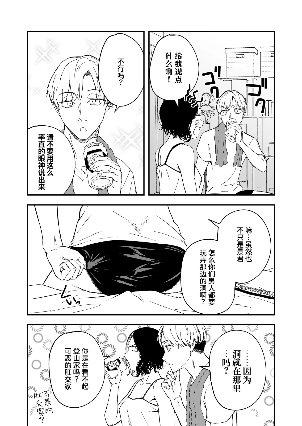 [Tamabian (Tamabi)] Nemimi e koi no kahō ~ hito o ijiraba ana futatsu ~ [Chinese] [Digital] numero di immagine  7