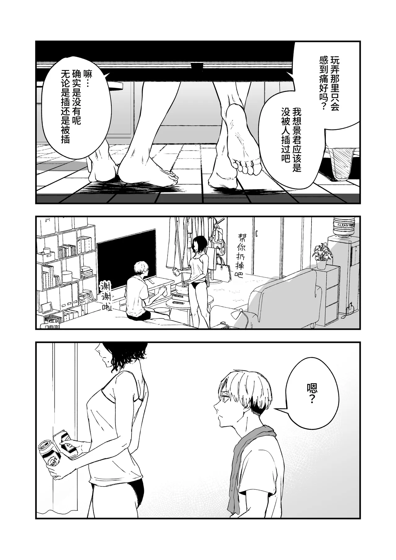 [Tamabian (Tamabi)] Nemimi e koi no kahō ~ hito o ijiraba ana futatsu ~ [Chinese] [Digital] numero di immagine  8