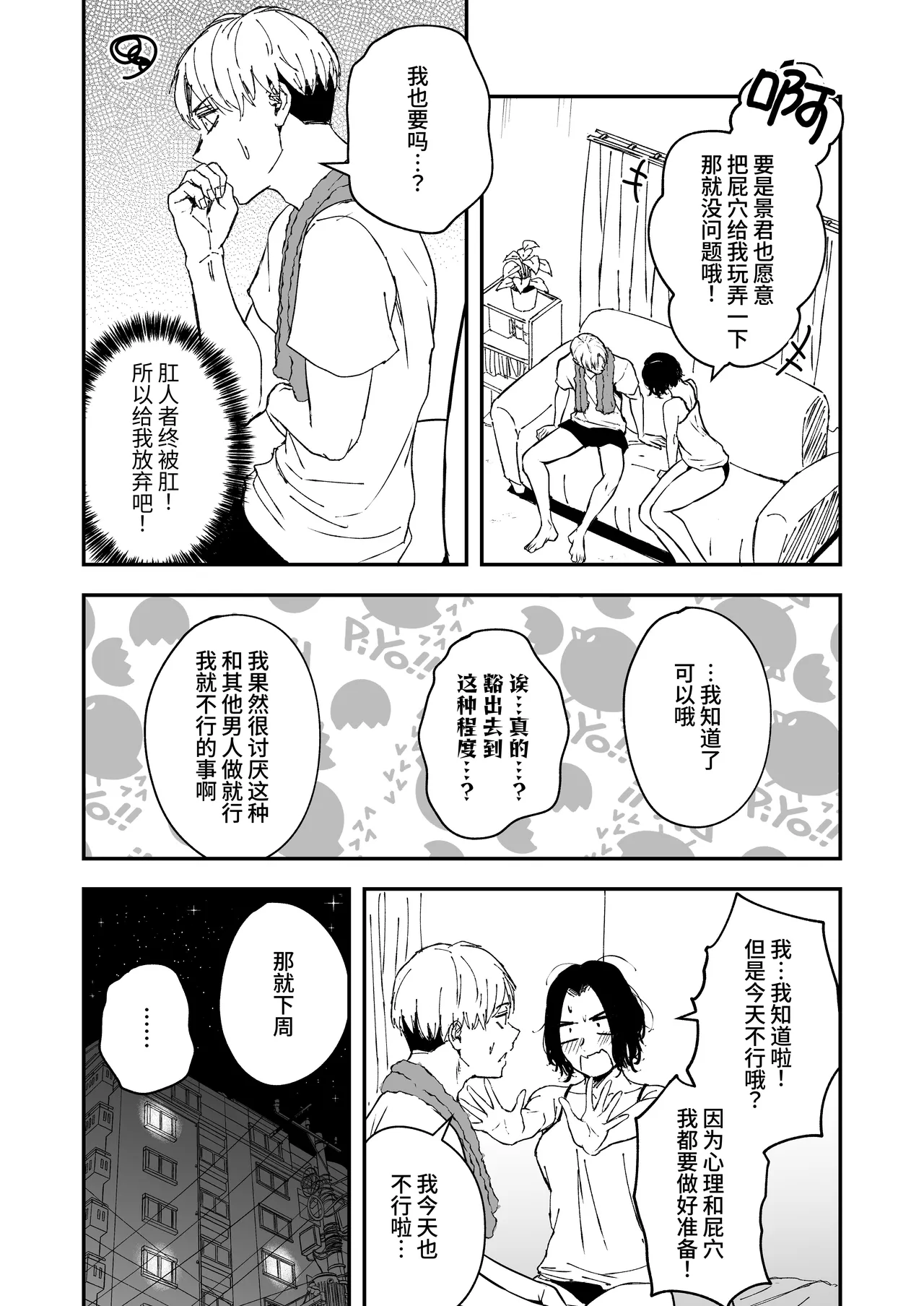 [Tamabian (Tamabi)] Nemimi e koi no kahō ~ hito o ijiraba ana futatsu ~ [Chinese] [Digital] numero di immagine  11