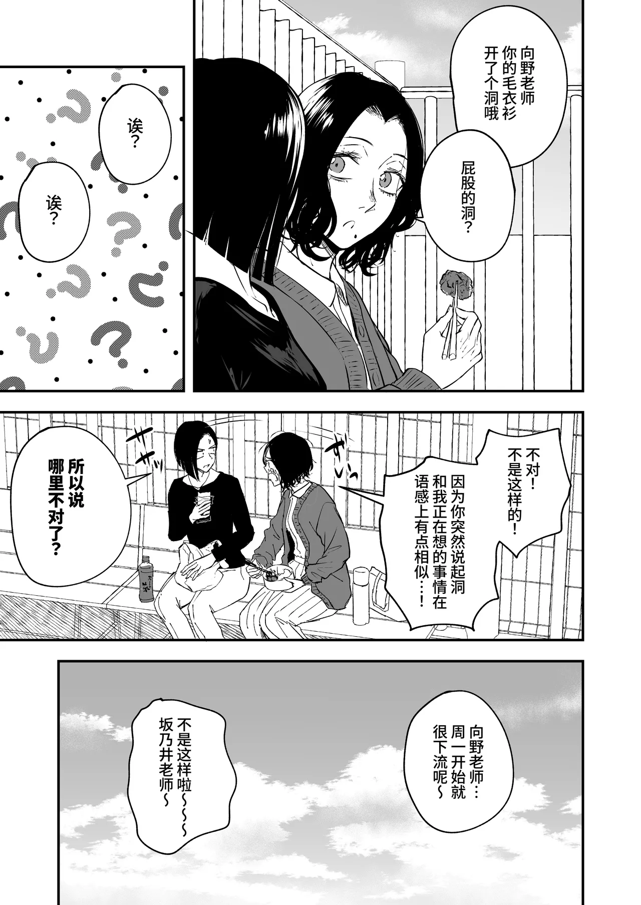 [Tamabian (Tamabi)] Nemimi e koi no kahō ~ hito o ijiraba ana futatsu ~ [Chinese] [Digital] numero di immagine  15