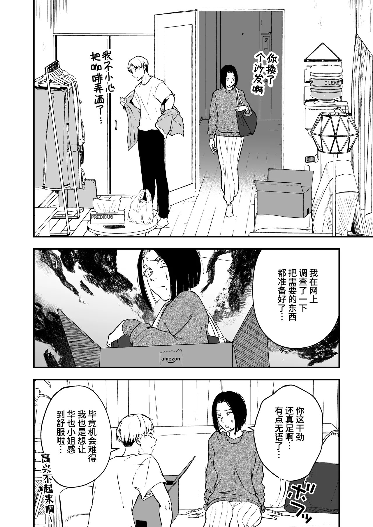 [Tamabian (Tamabi)] Nemimi e koi no kahō ~ hito o ijiraba ana futatsu ~ [Chinese] [Digital] numero di immagine  18