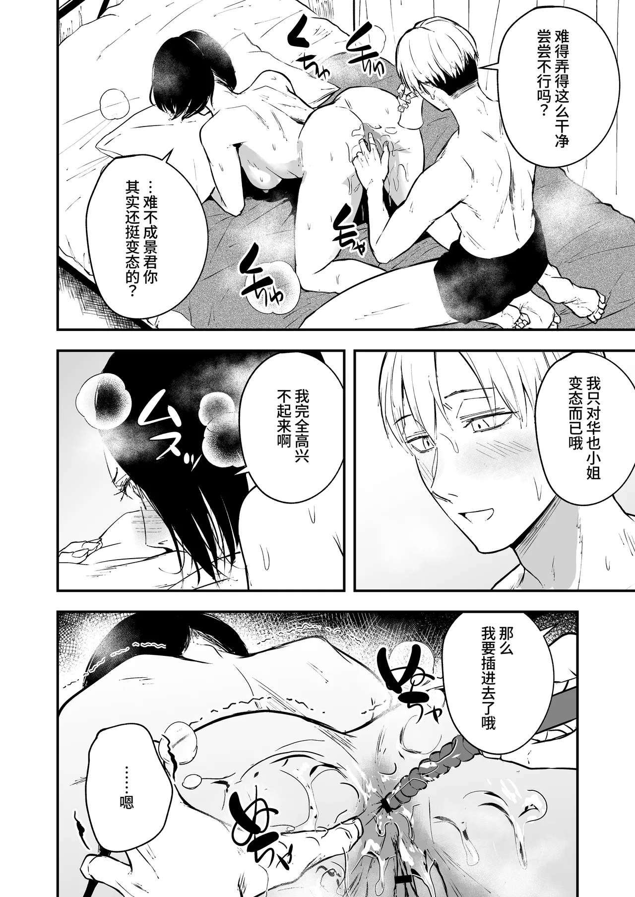 [Tamabian (Tamabi)] Nemimi e koi no kahō ~ hito o ijiraba ana futatsu ~ [Chinese] [Digital] numero di immagine  24