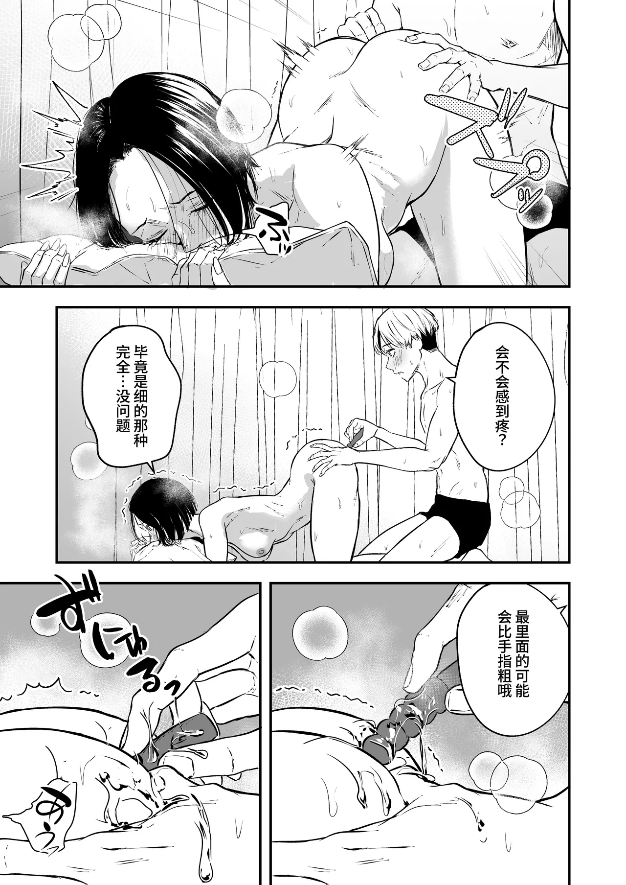 [Tamabian (Tamabi)] Nemimi e koi no kahō ~ hito o ijiraba ana futatsu ~ [Chinese] [Digital] numero di immagine  25