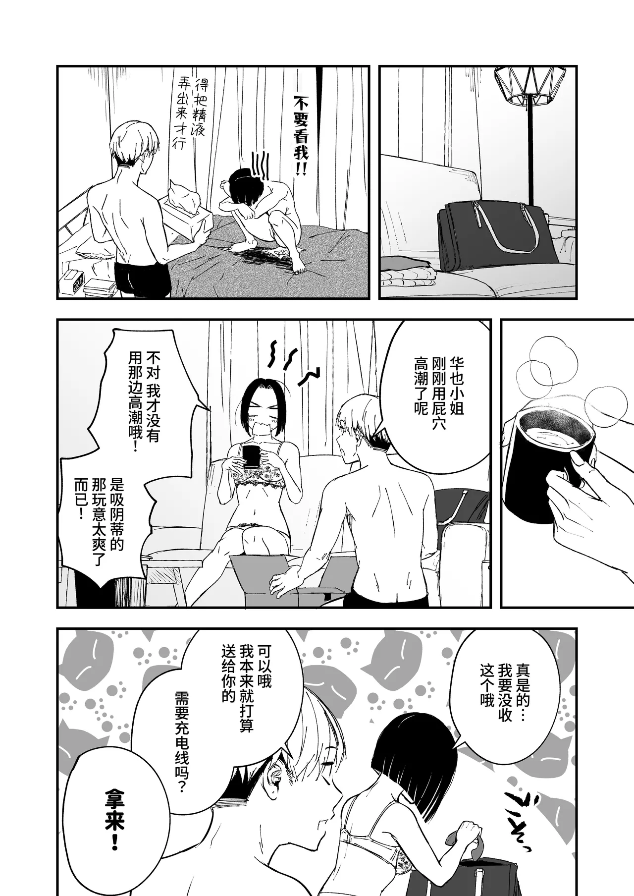 [Tamabian (Tamabi)] Nemimi e koi no kahō ~ hito o ijiraba ana futatsu ~ [Chinese] [Digital] numero di immagine  42