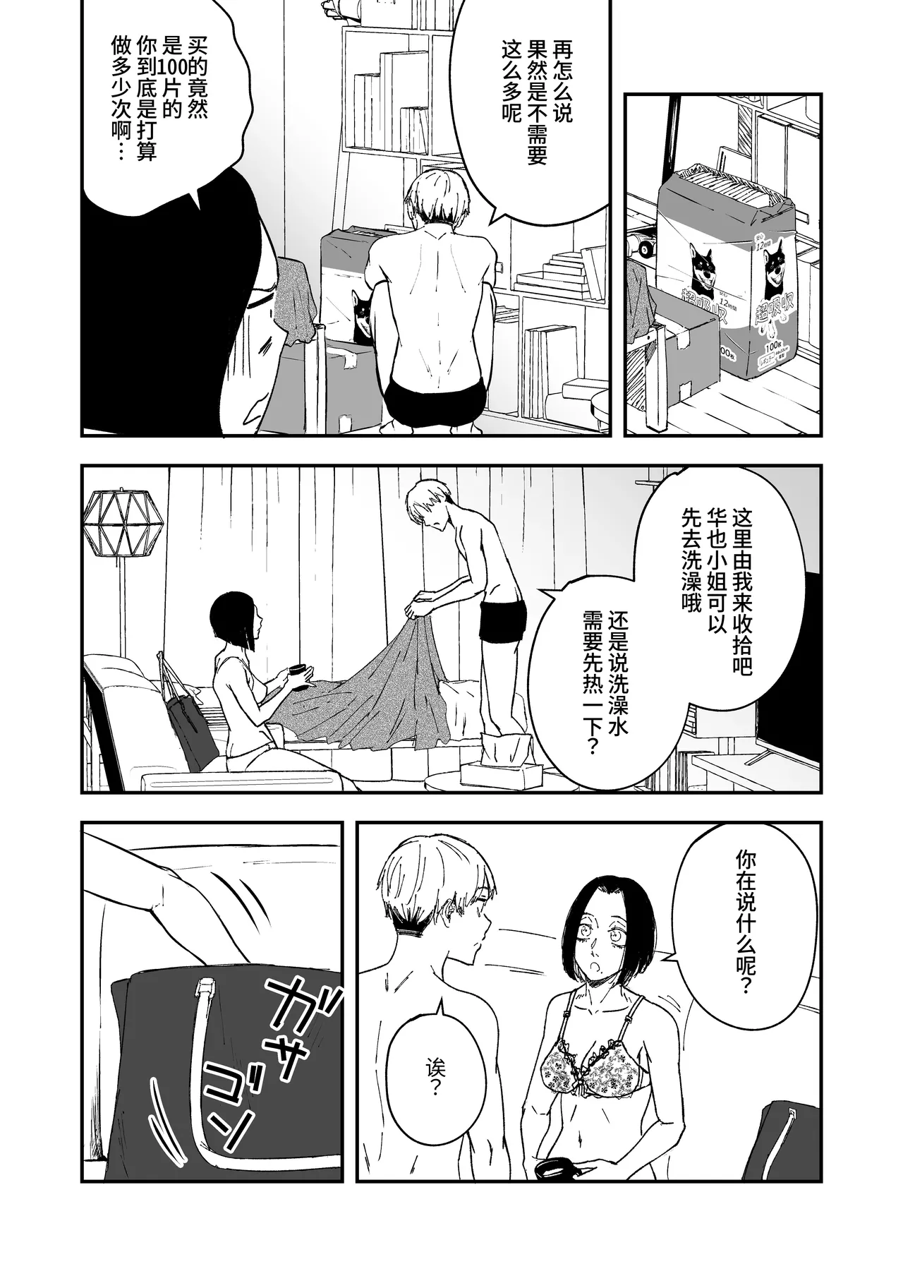 [Tamabian (Tamabi)] Nemimi e koi no kahō ~ hito o ijiraba ana futatsu ~ [Chinese] [Digital] numero di immagine  43